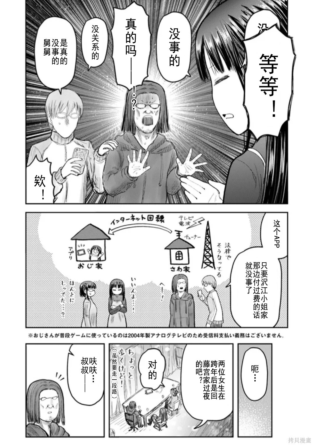 第74话 第11页