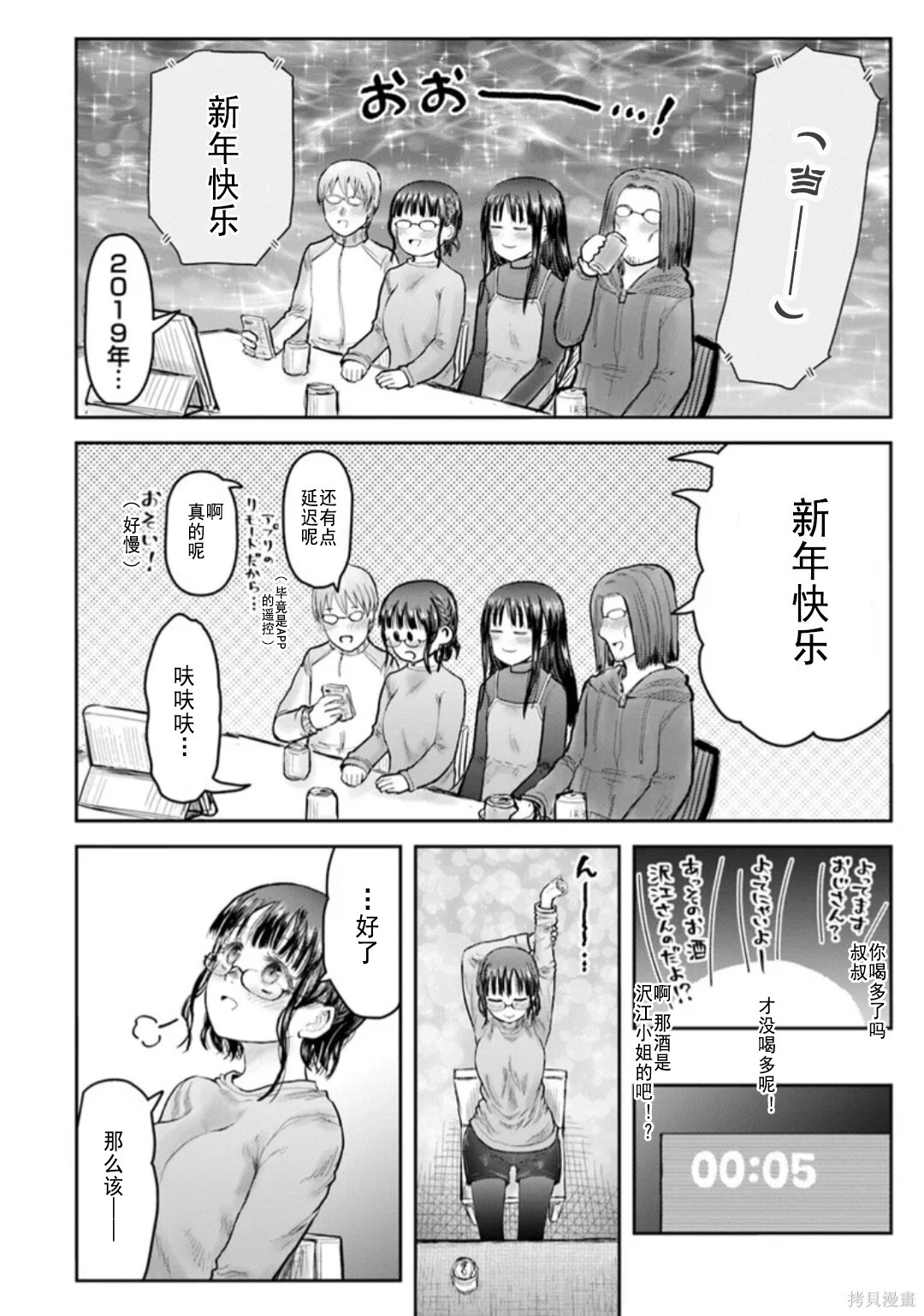 第74话 第21页