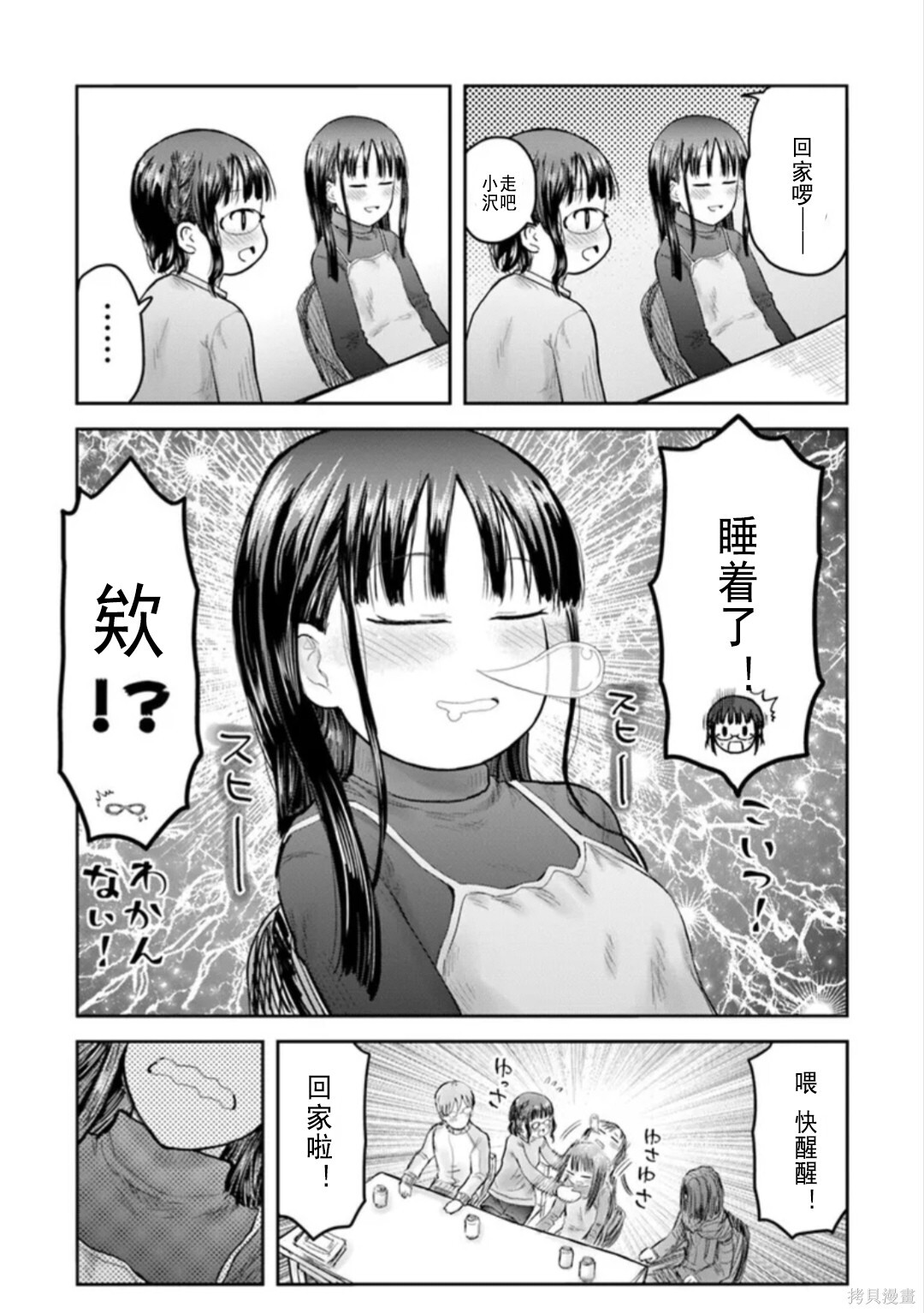 第74话 第22页