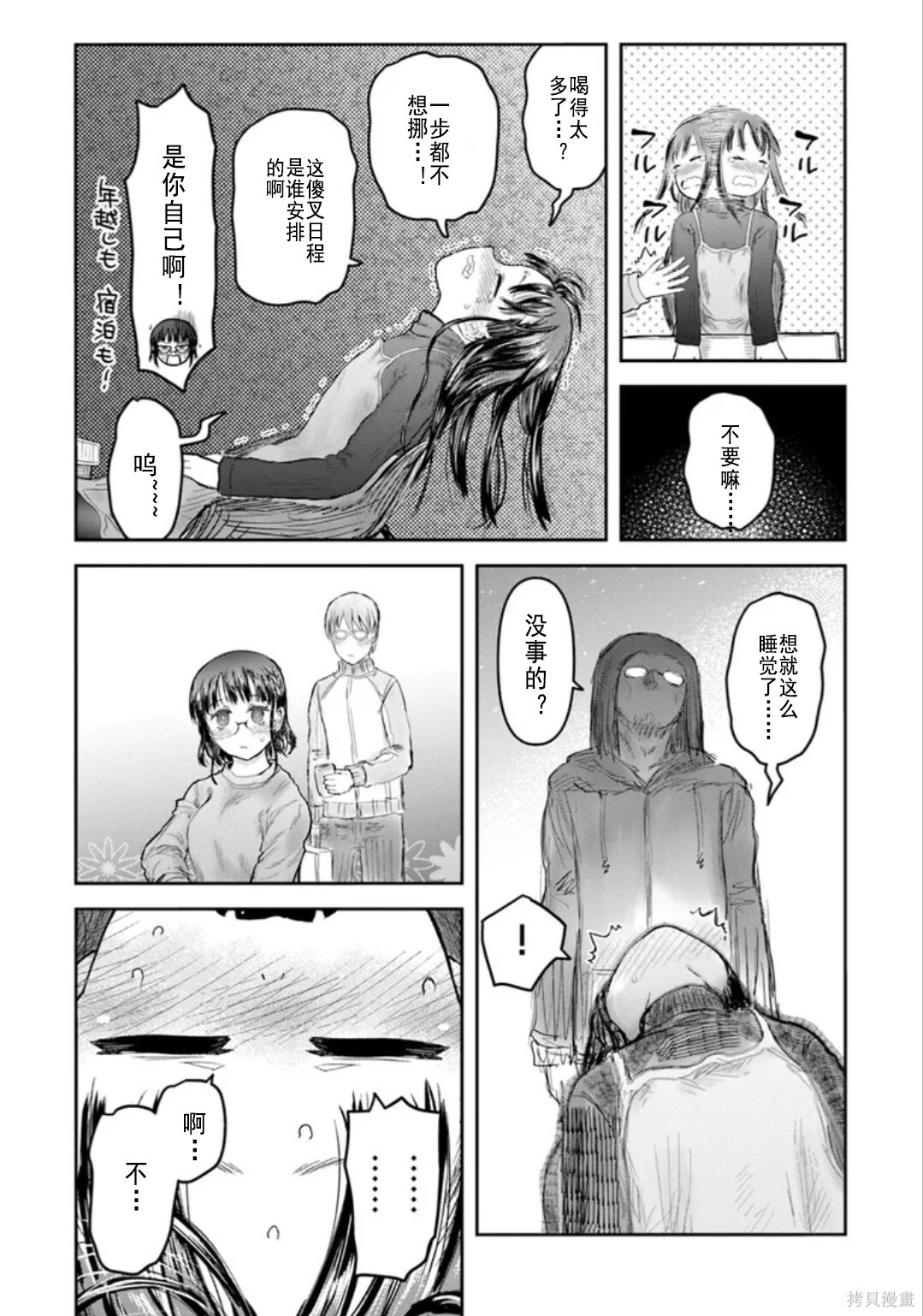第74话 第23页