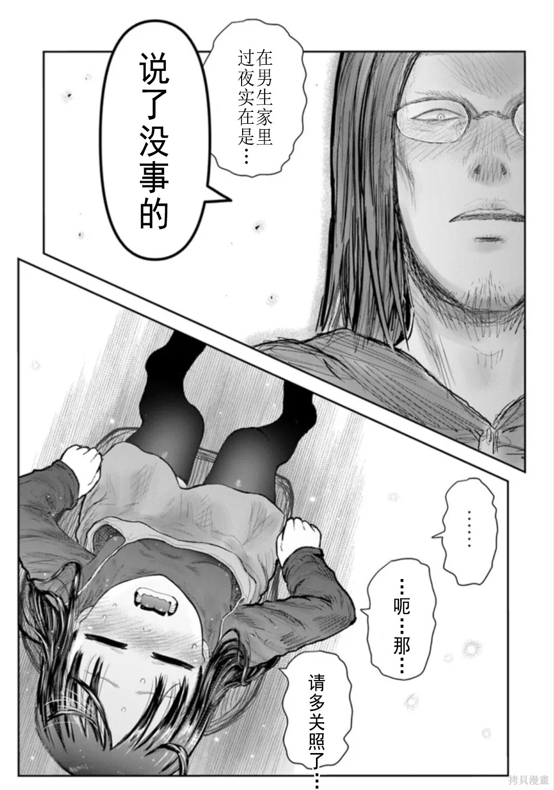 第74话 第24页