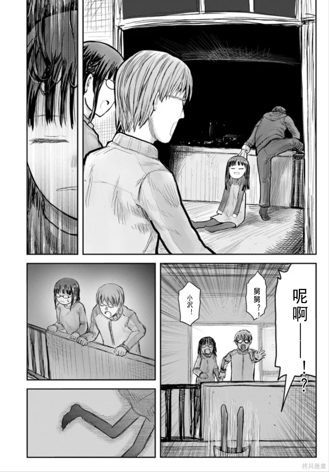 第74话 第25页
