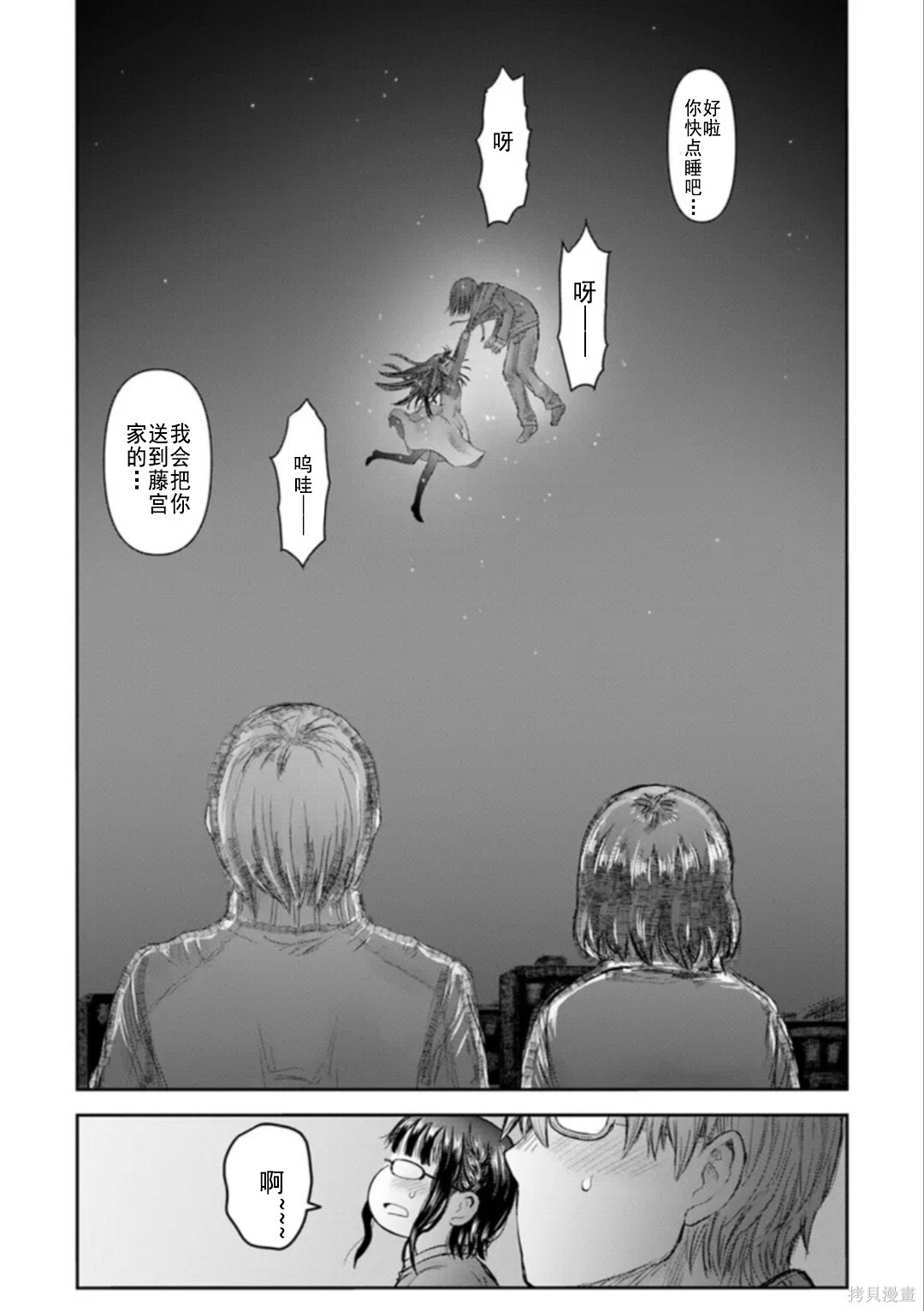 第74话 第26页