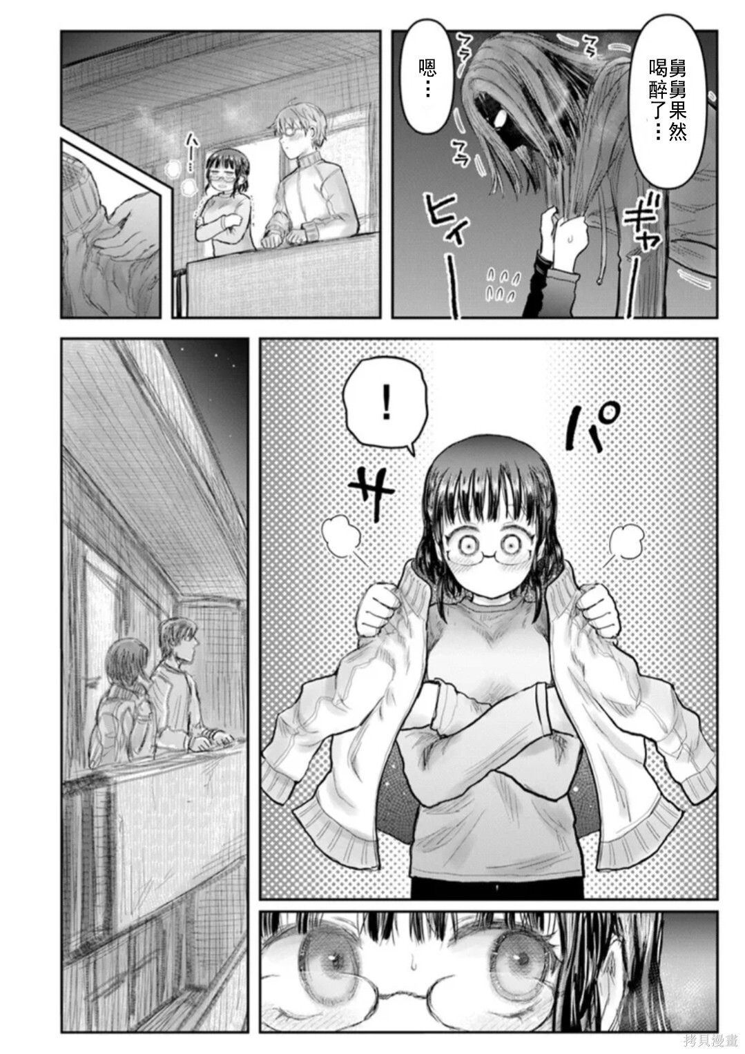第74话 第27页