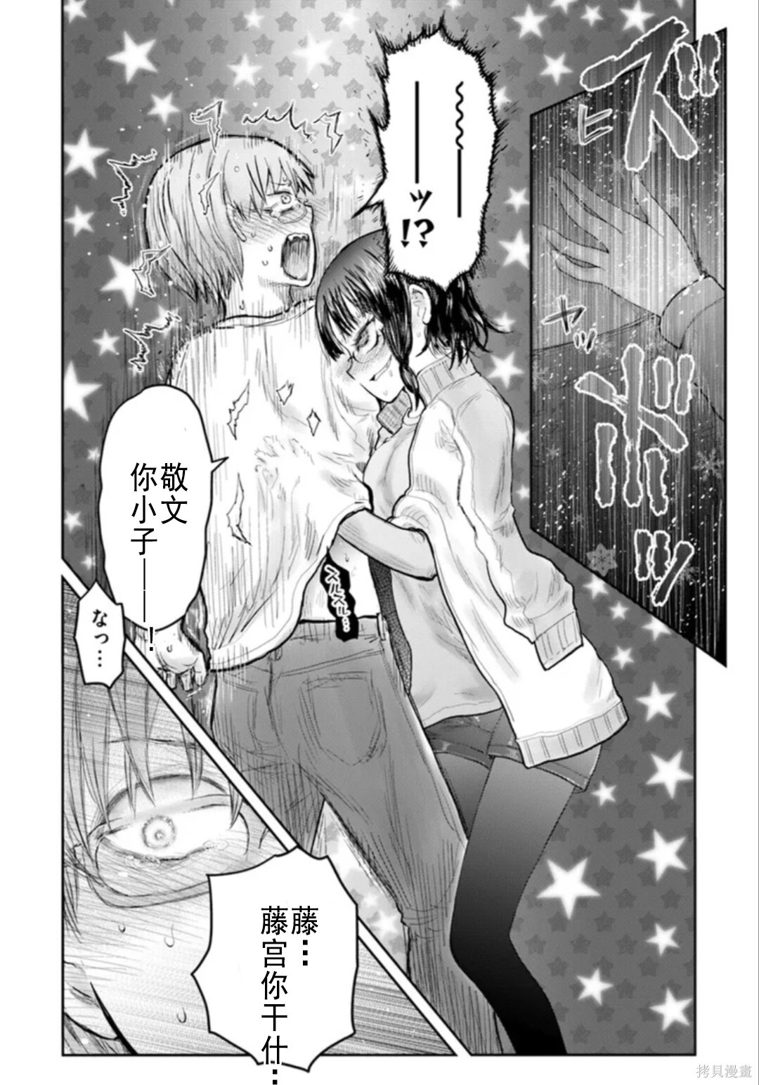 第74话 第29页
