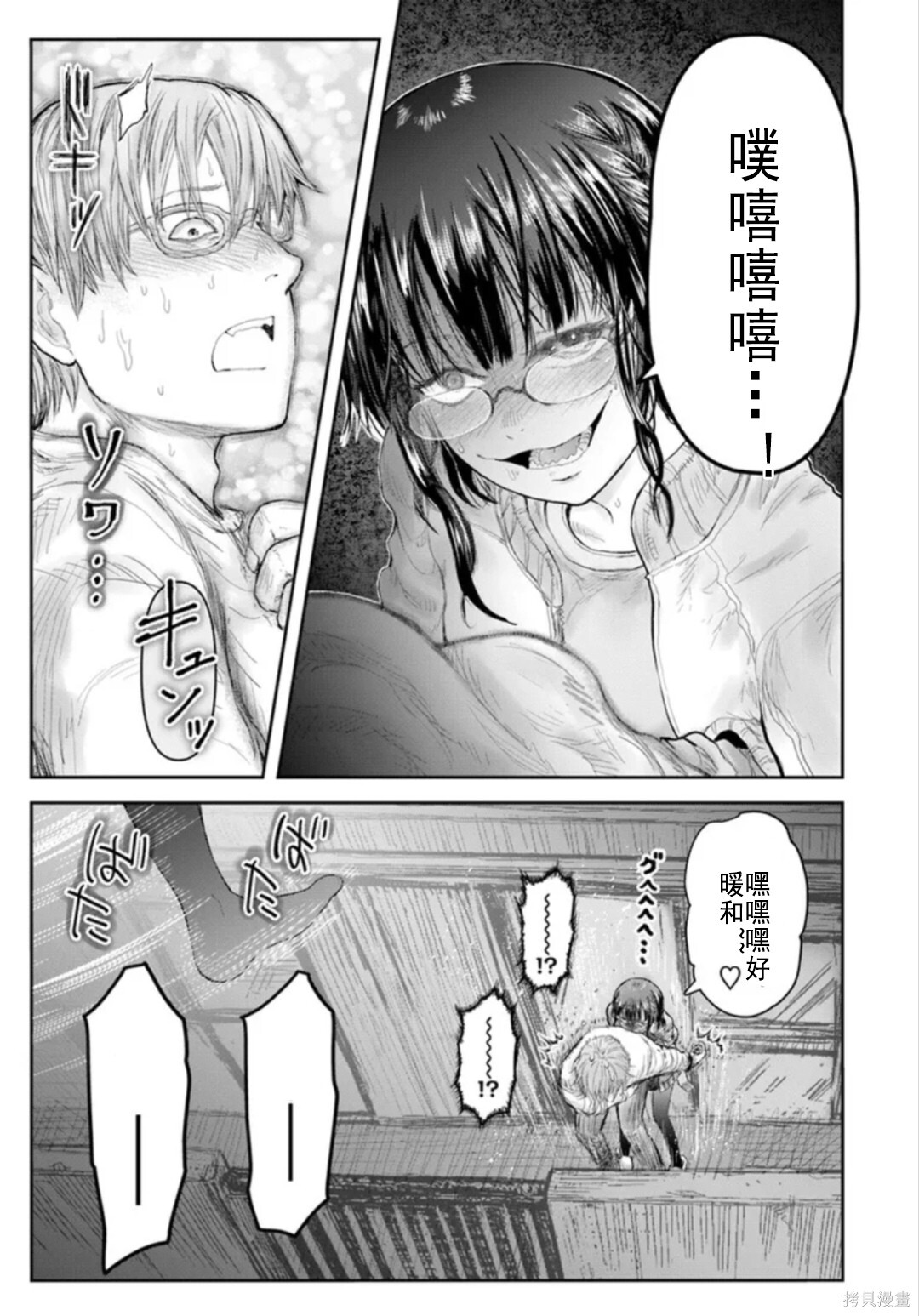 第74话 第30页