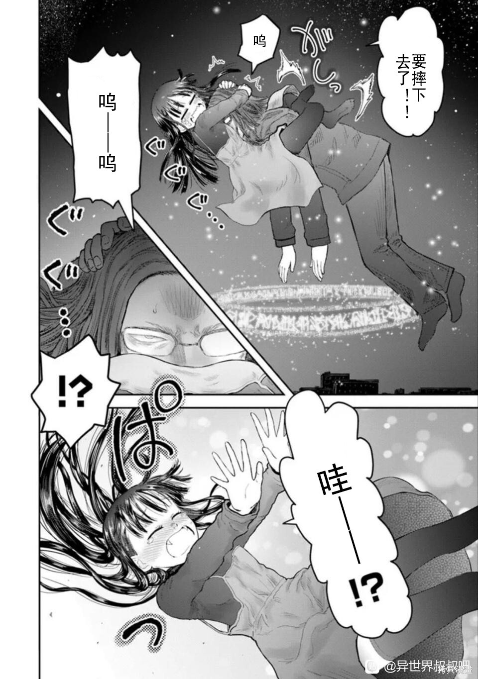 第74话 第31页