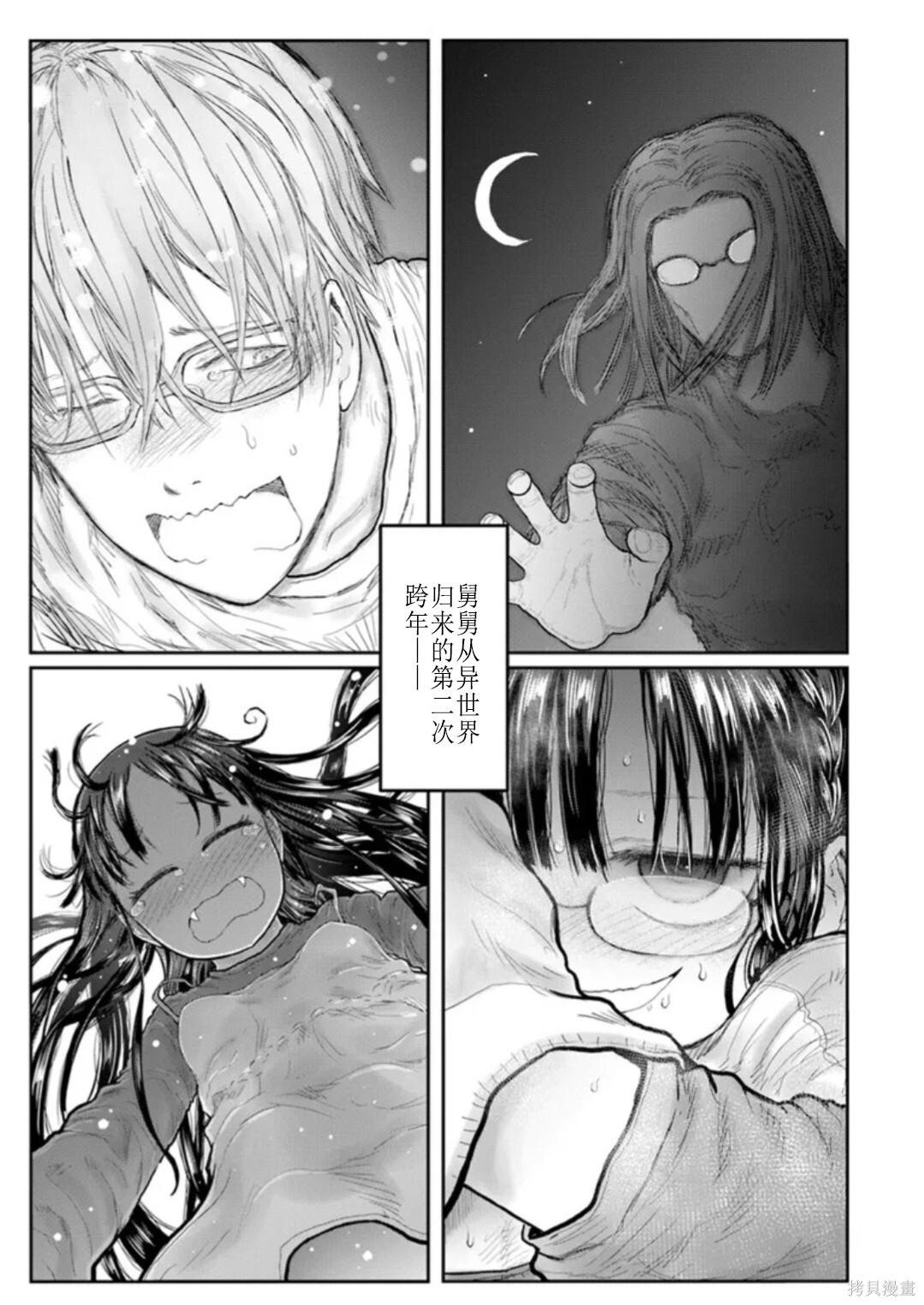 第74话 第32页