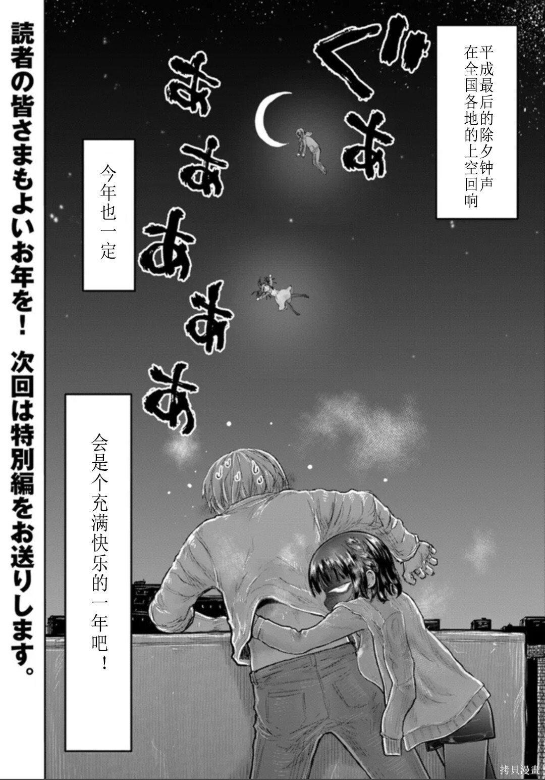 第74话 第33页
