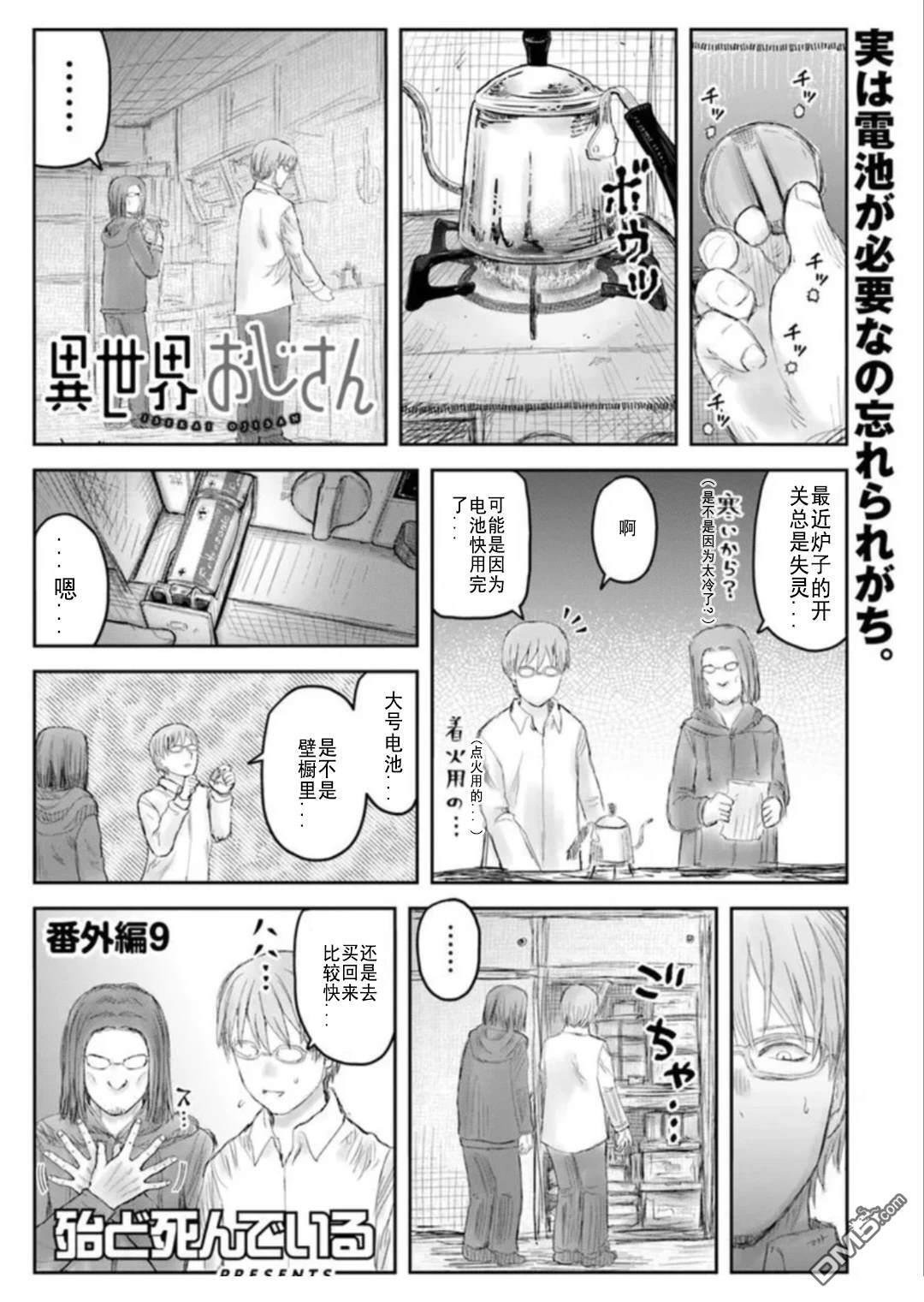 番外9-10 第1页