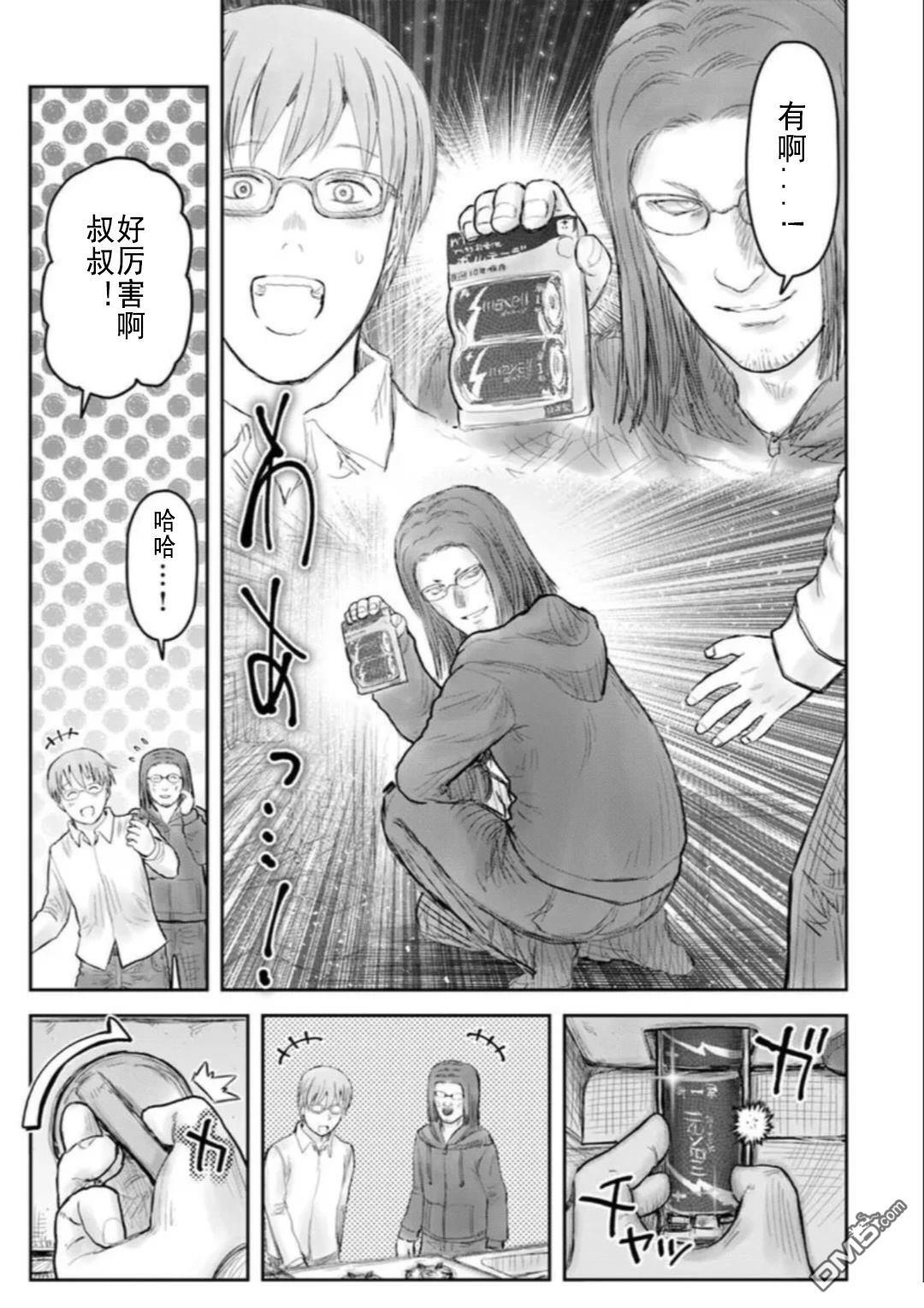 番外9-10 第3页