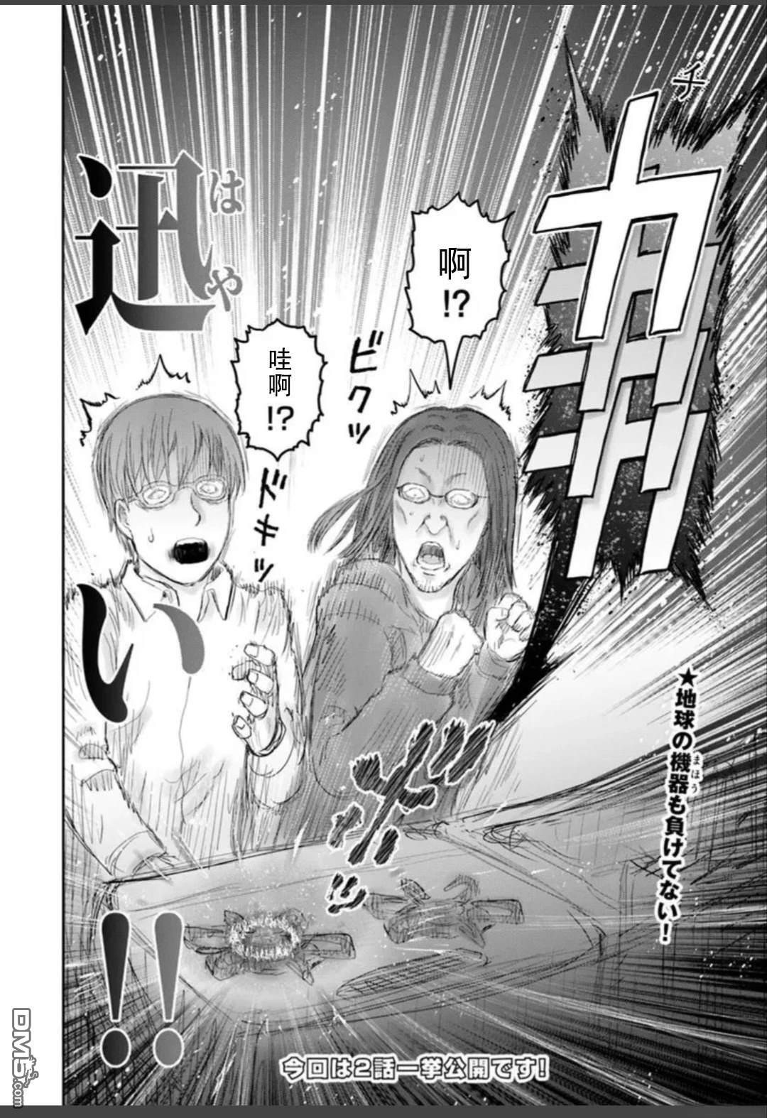 番外9-10 第4页