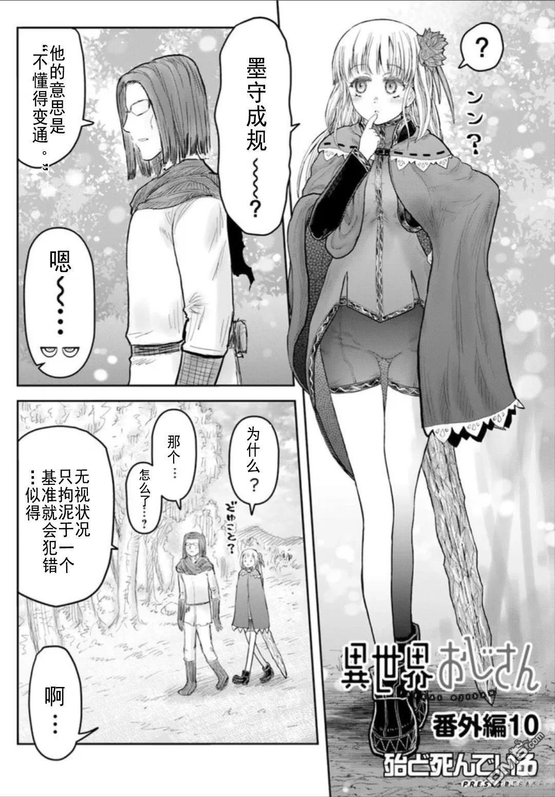 番外9-10 第5页