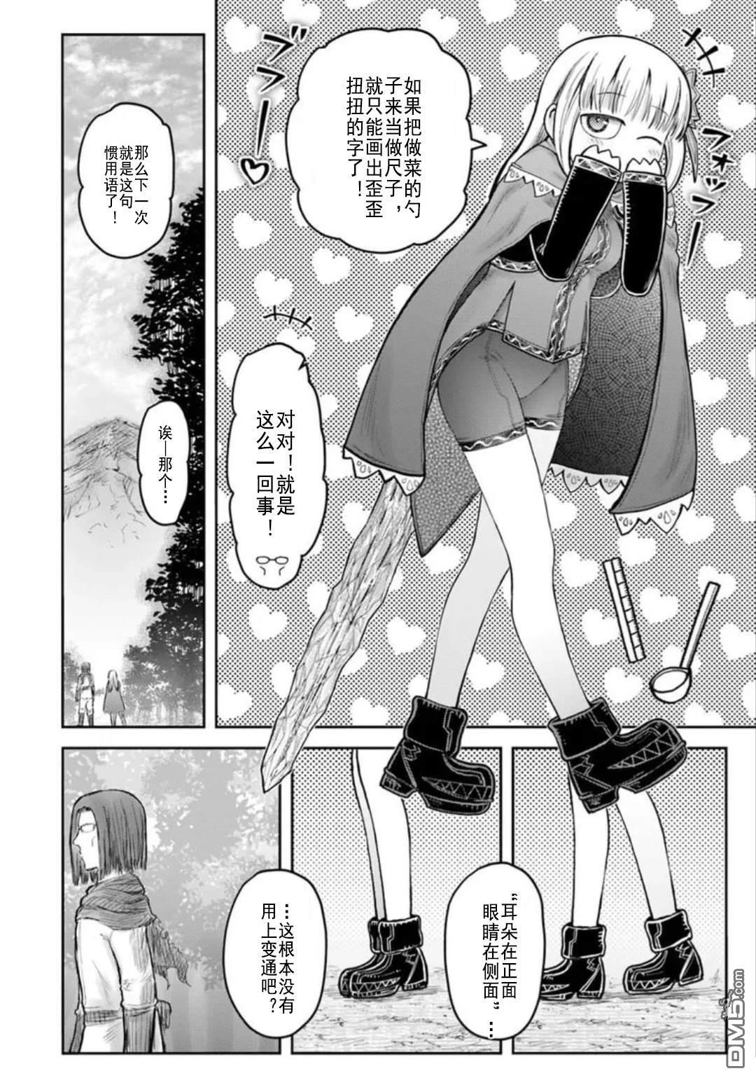 番外9-10 第6页