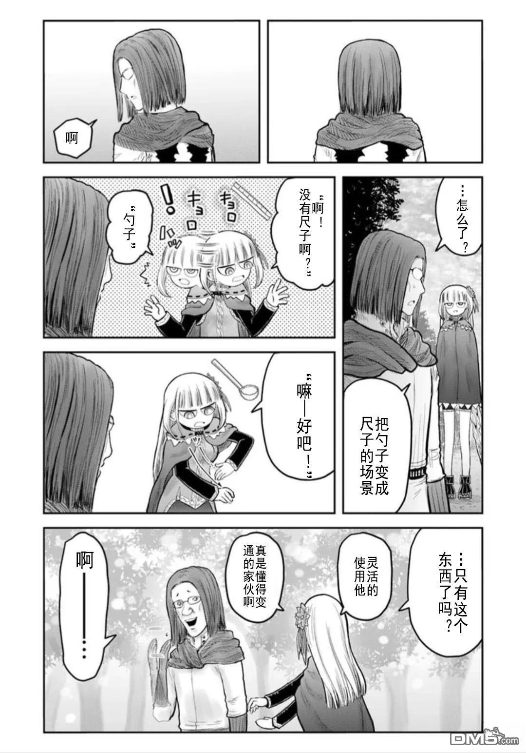 番外9-10 第7页