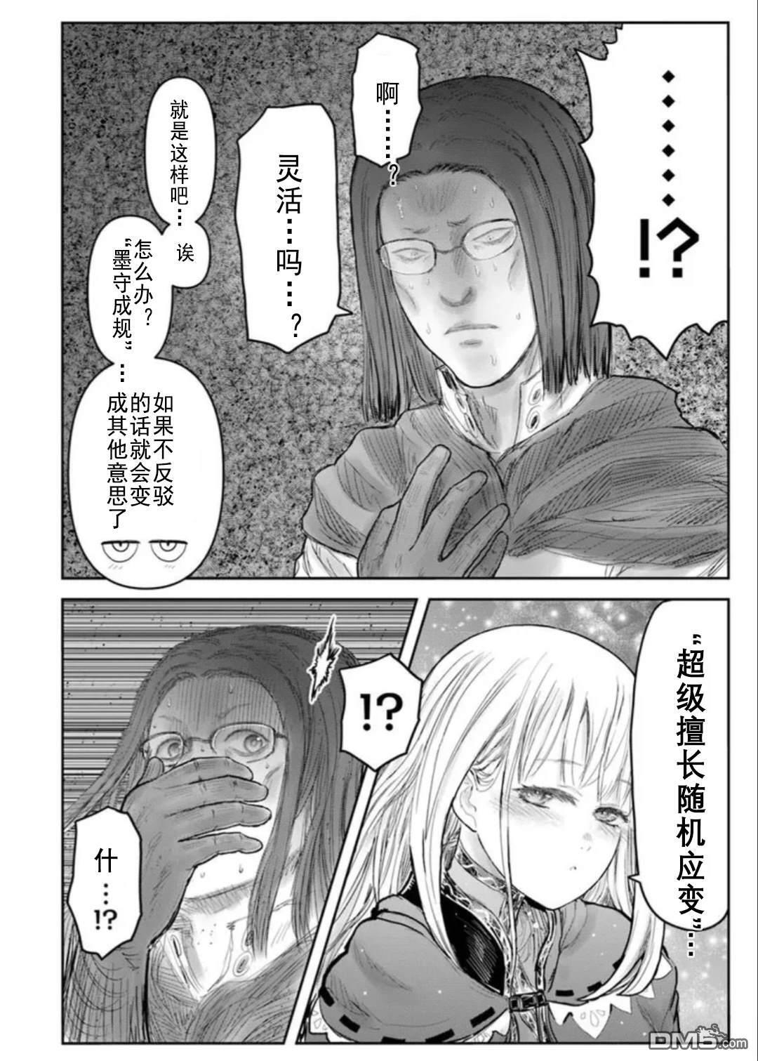 番外9-10 第8页