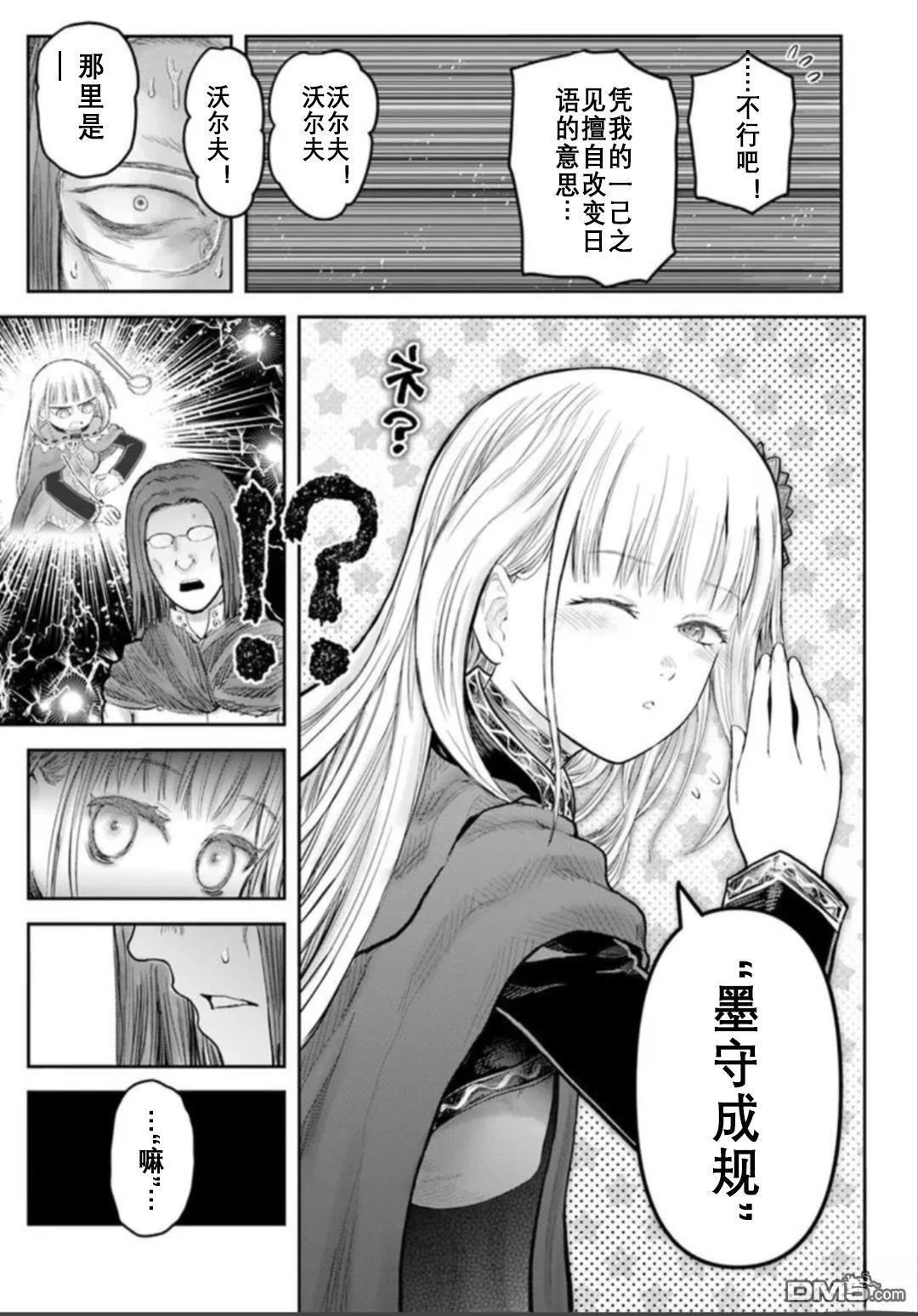 番外9-10 第9页