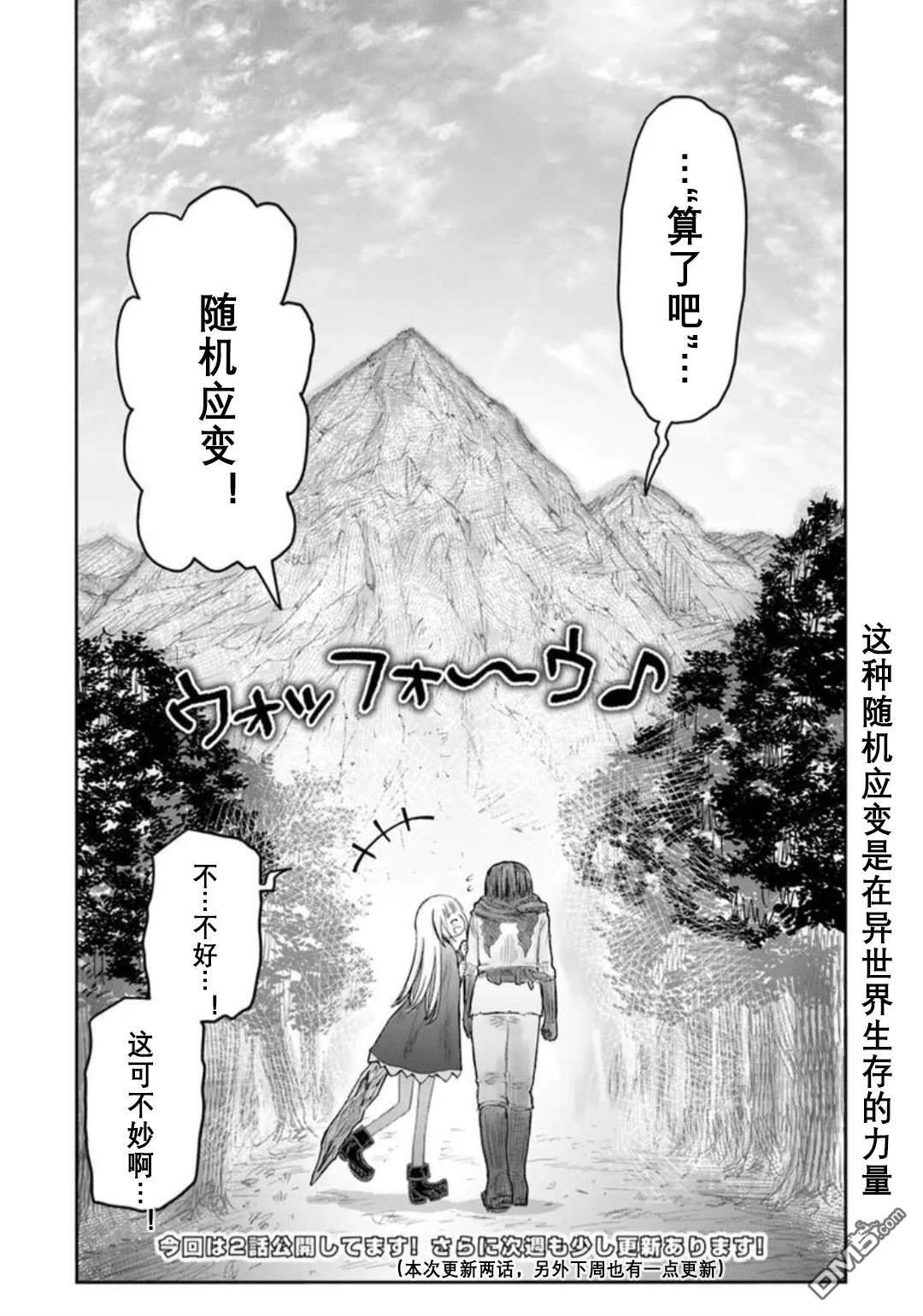 番外9-10 第10页