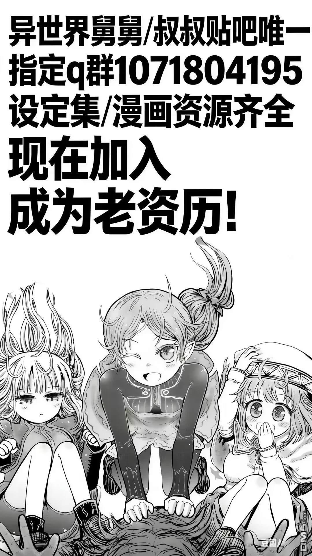 番外9-10 第11页