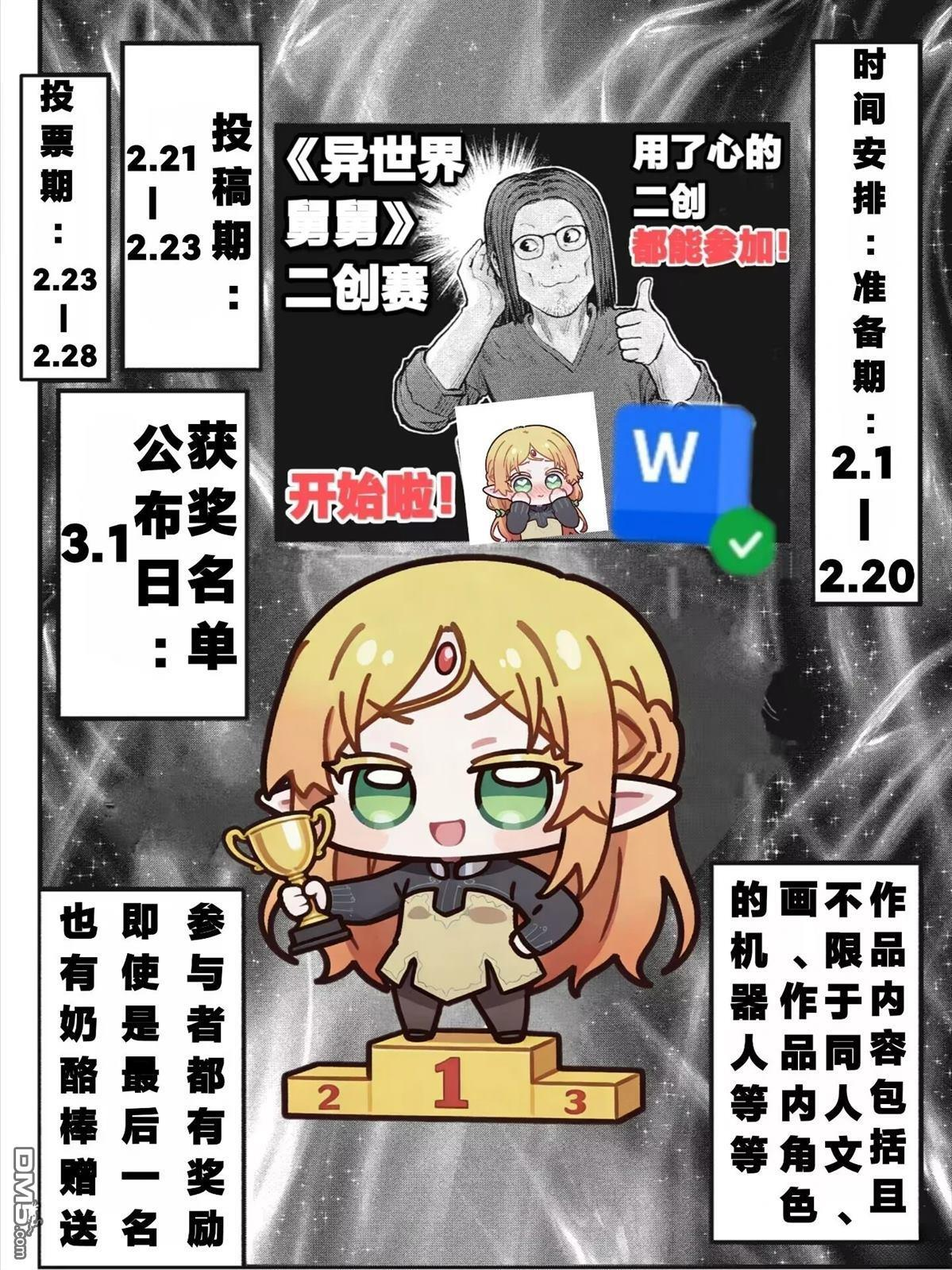 番外11 第2页