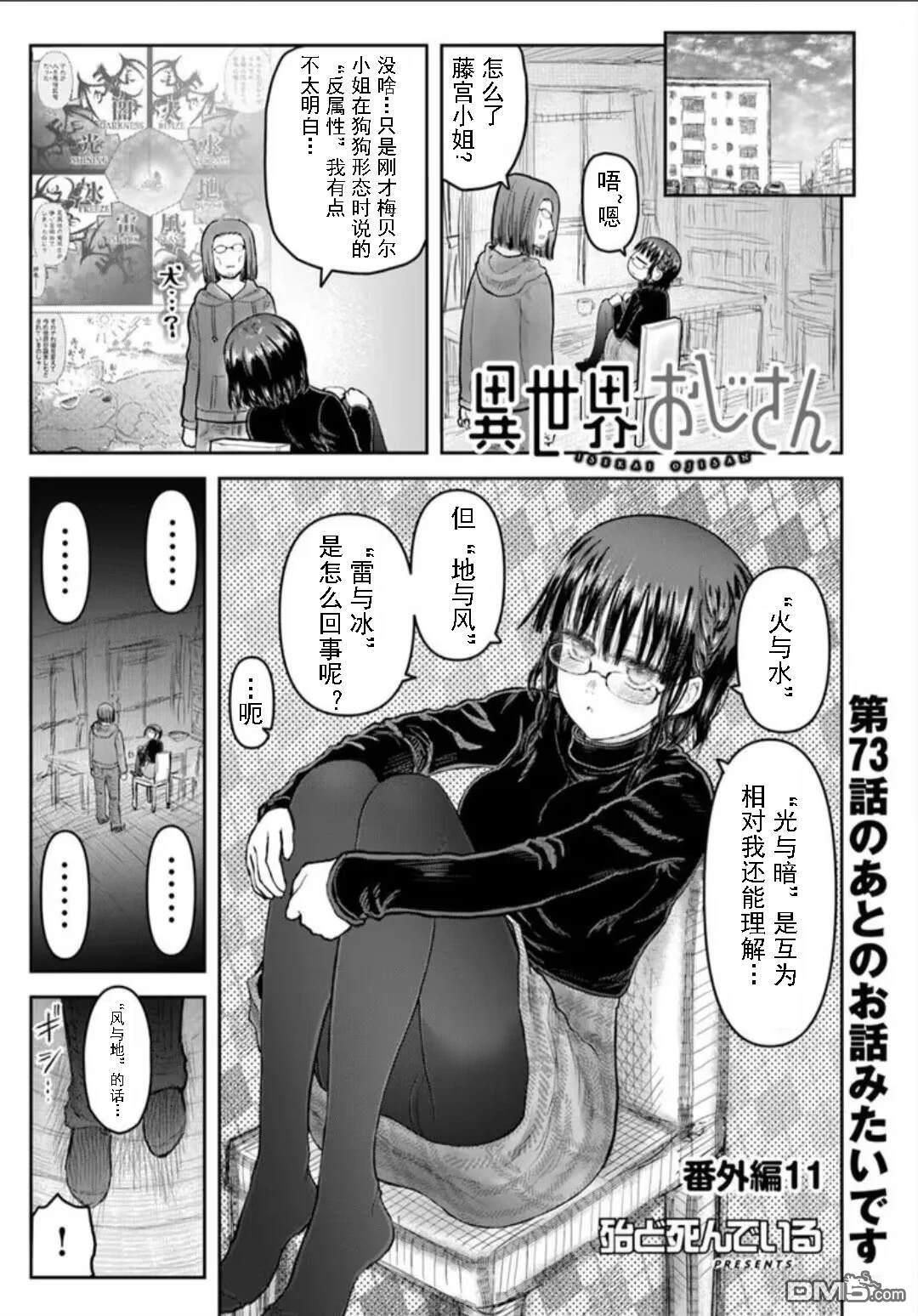 番外11 第3页