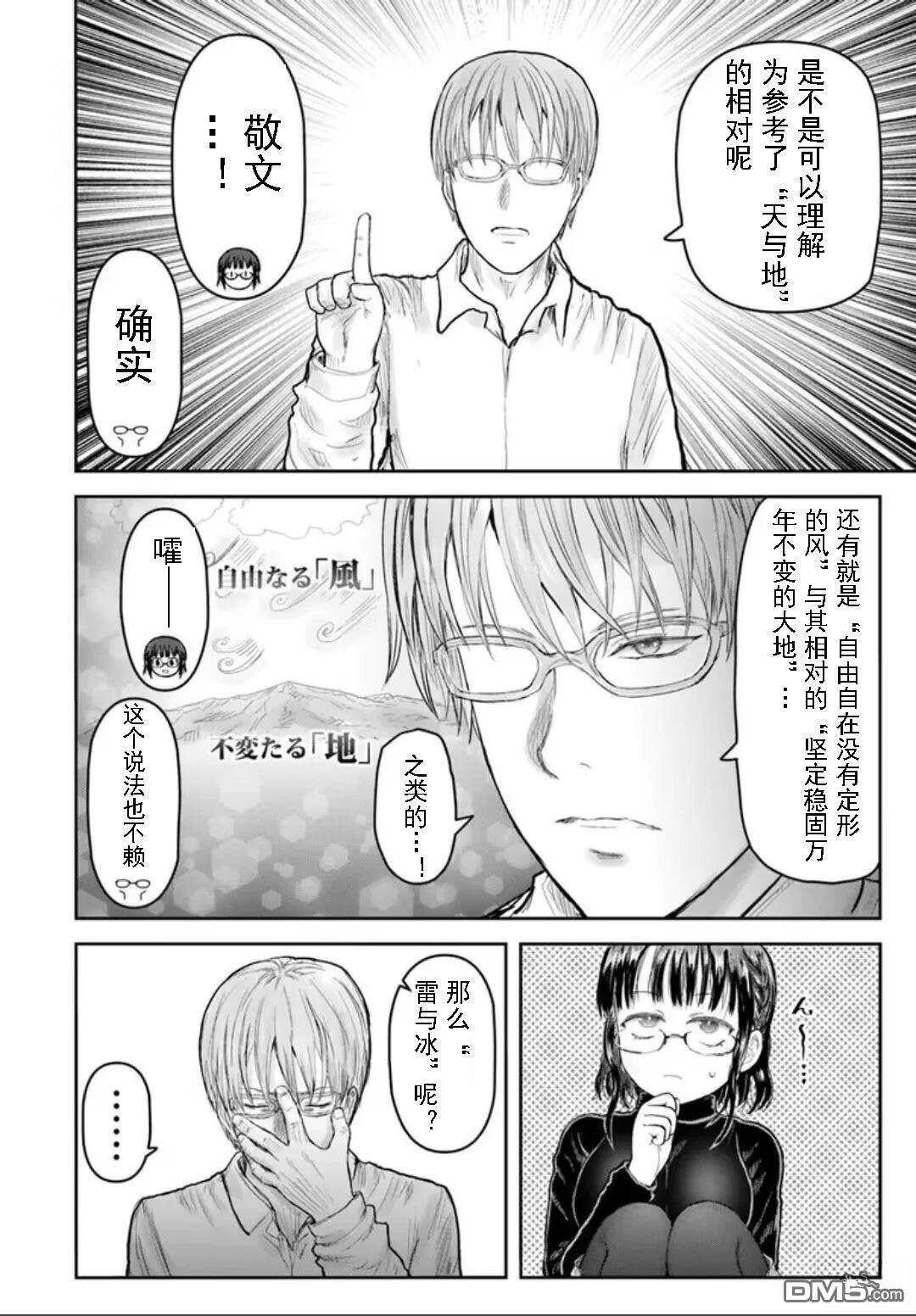 番外11 第4页