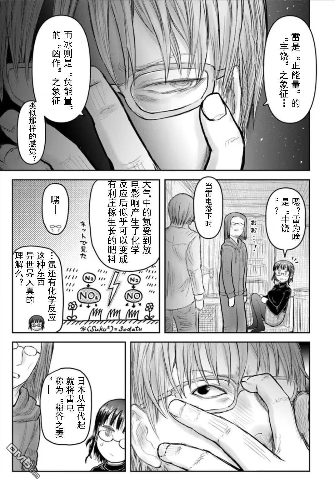 番外11 第5页
