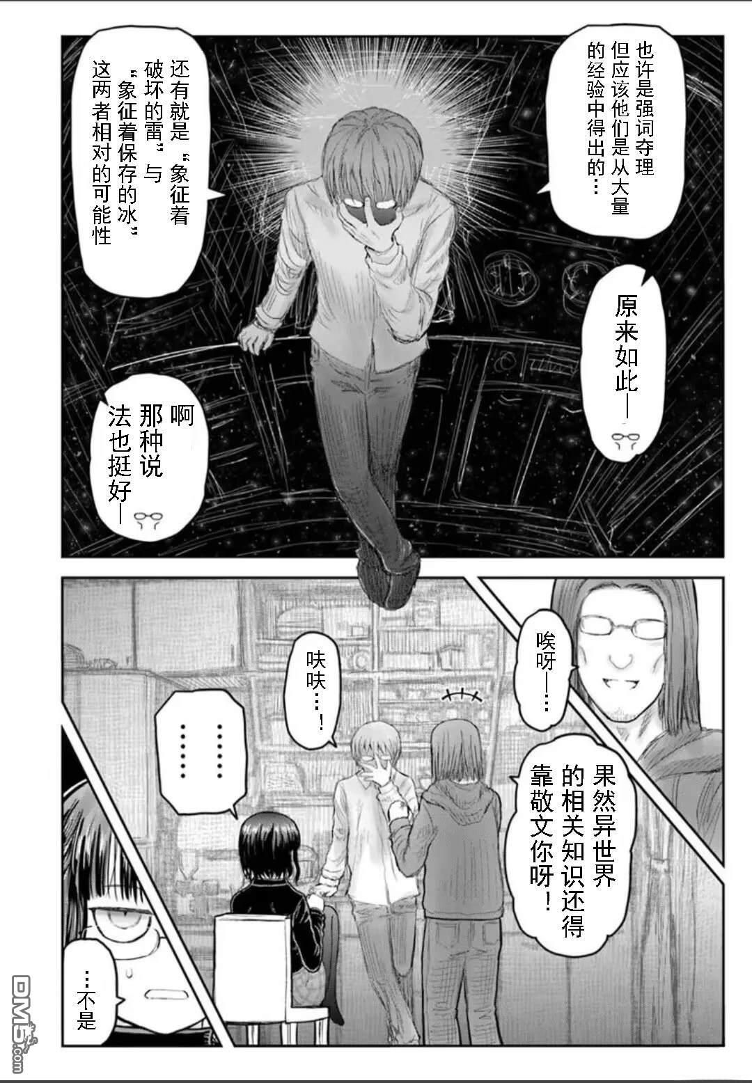 番外11 第6页