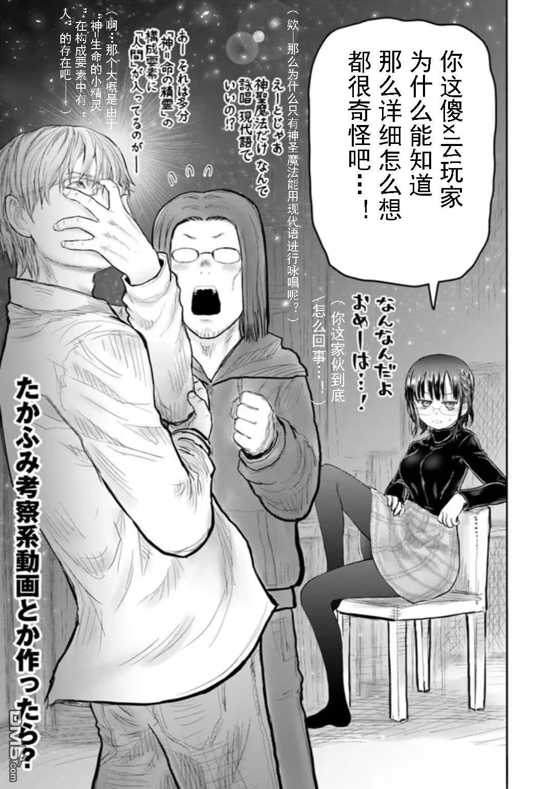 番外11 第7页