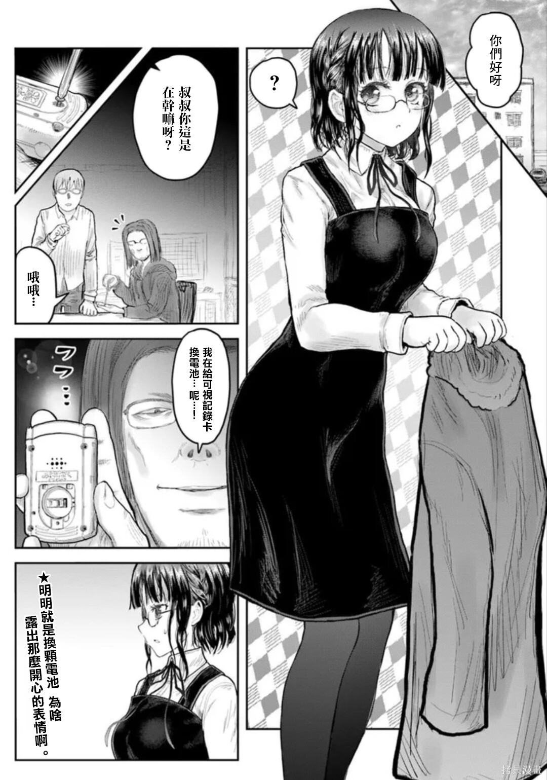 第75话 第1页