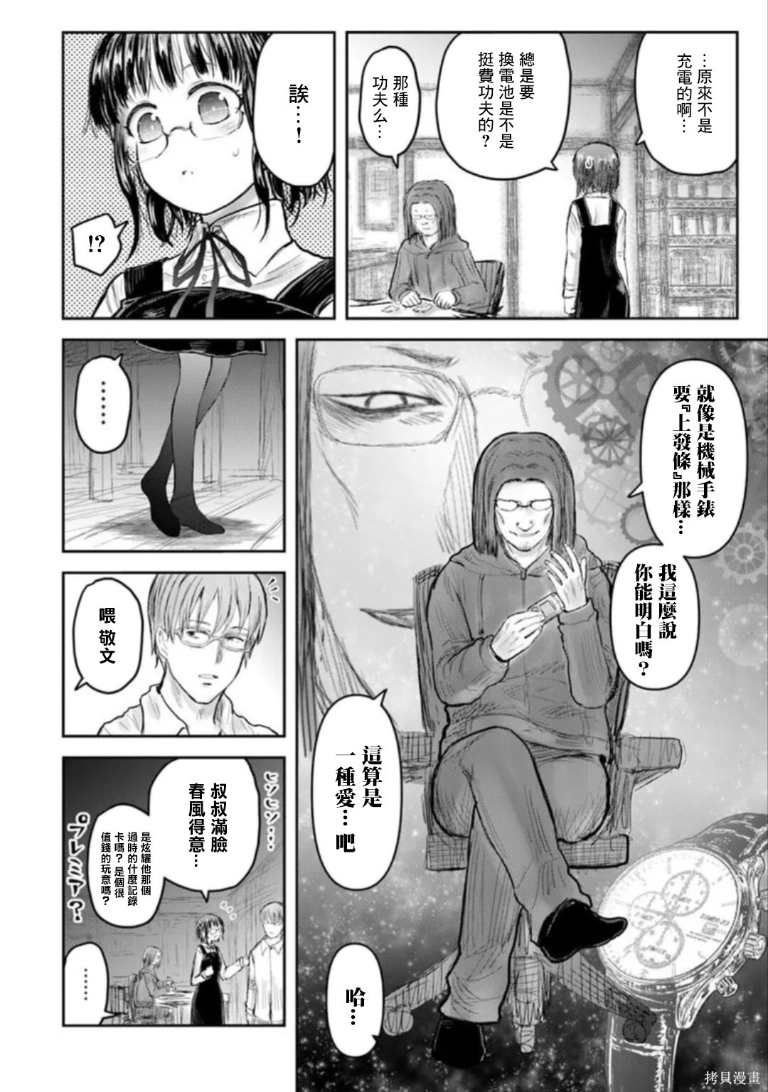 第75话 第2页