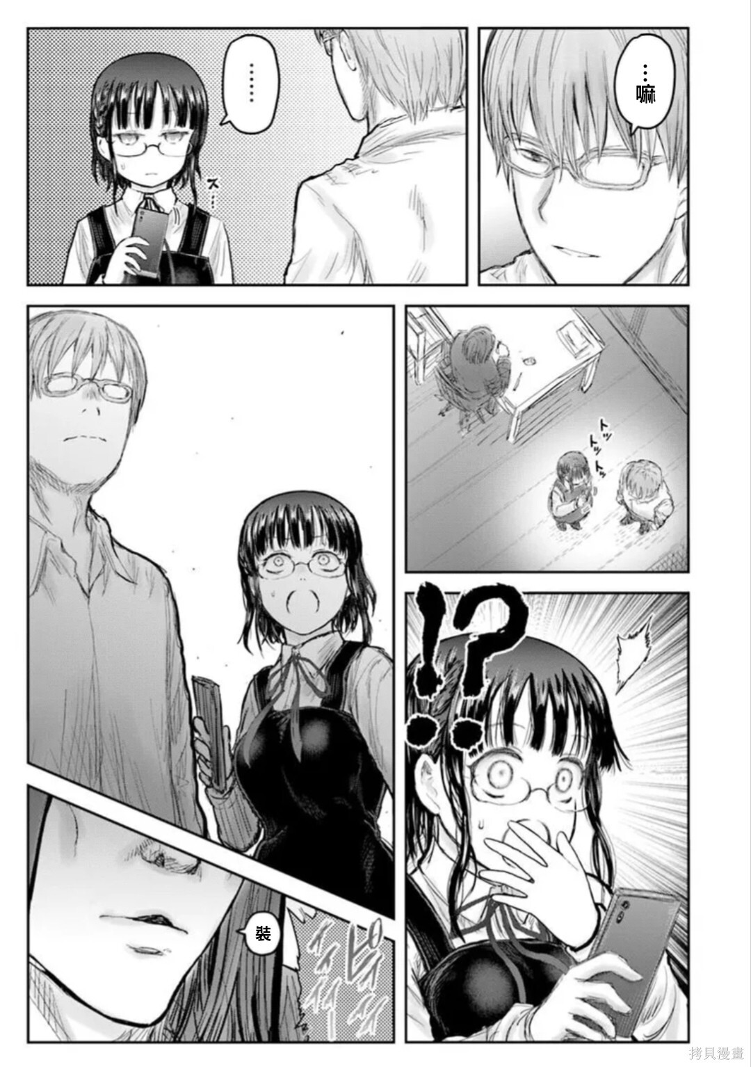 第75话 第3页
