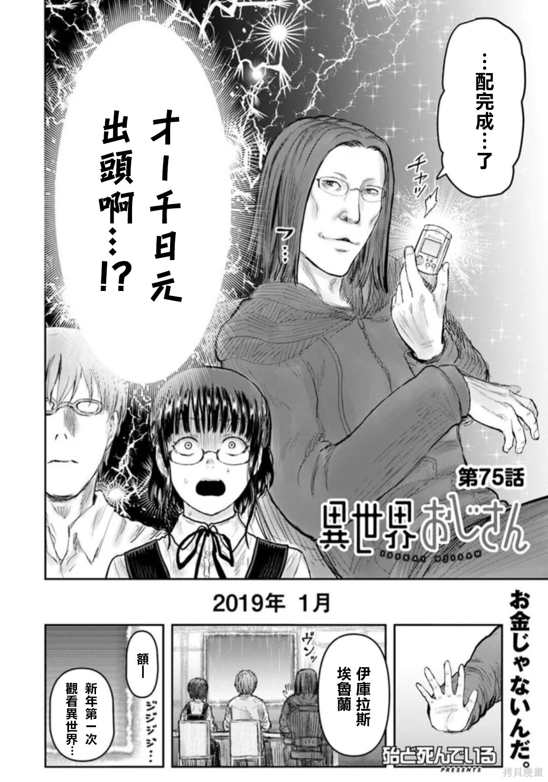 第75话 第4页