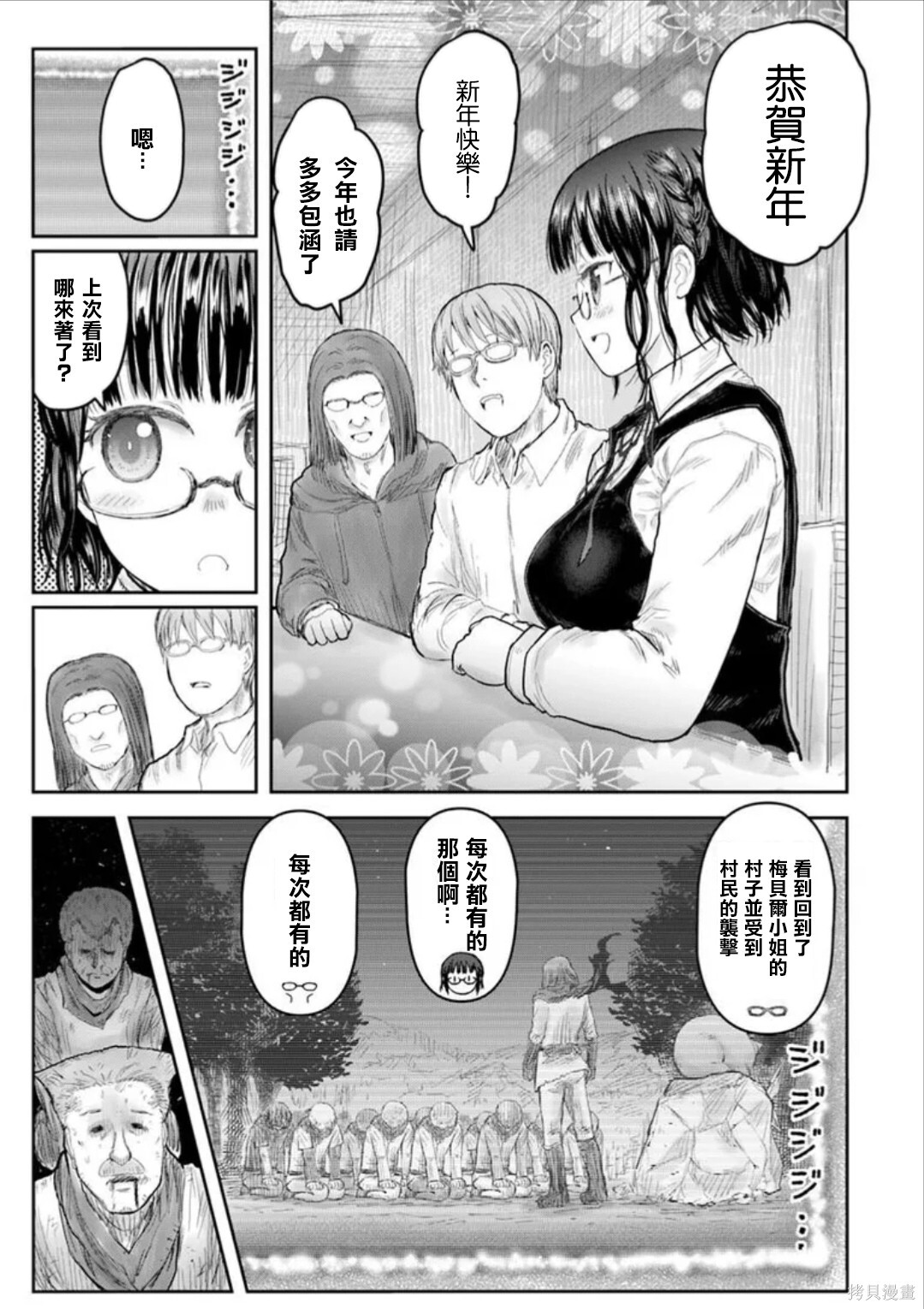 第75话 第5页