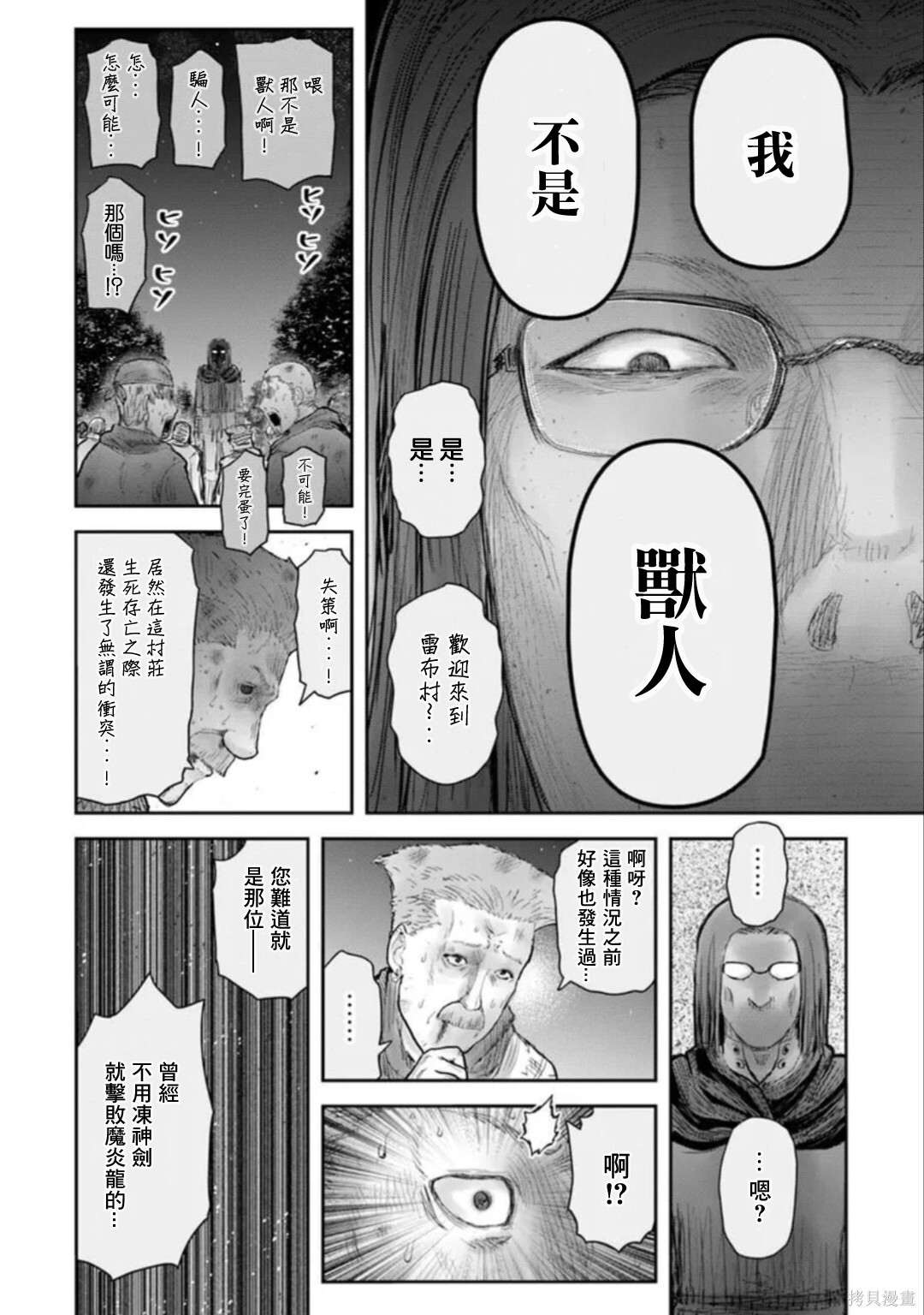 第75话 第6页
