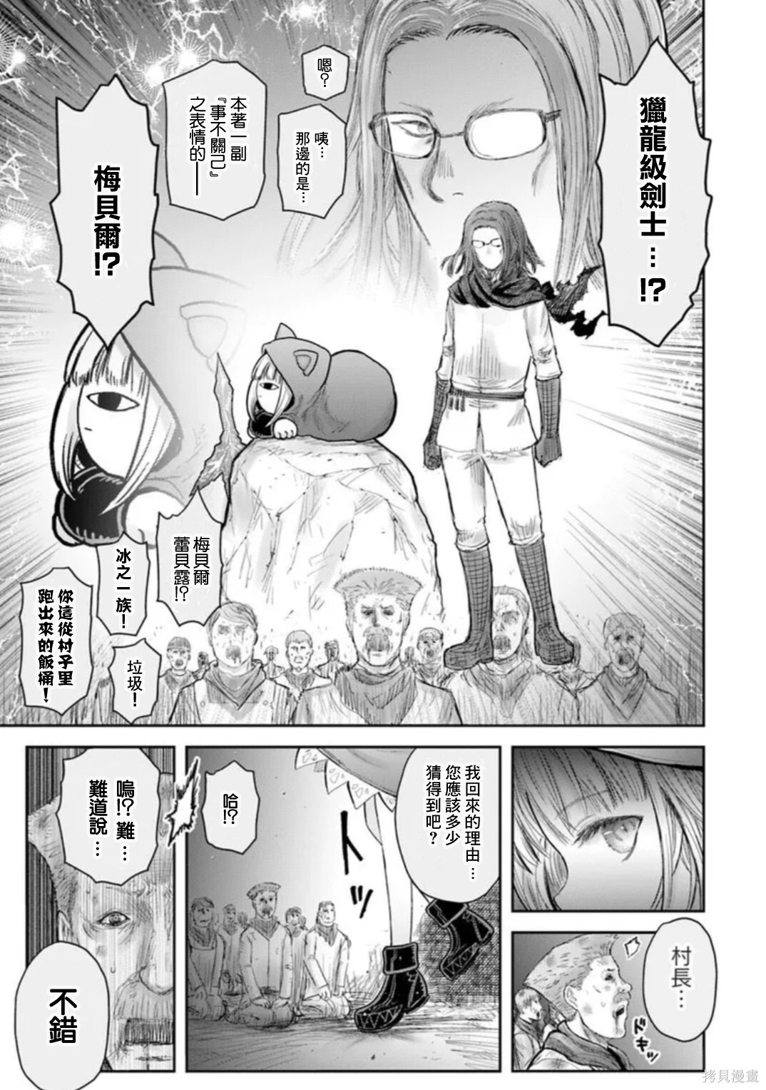 第75话 第7页