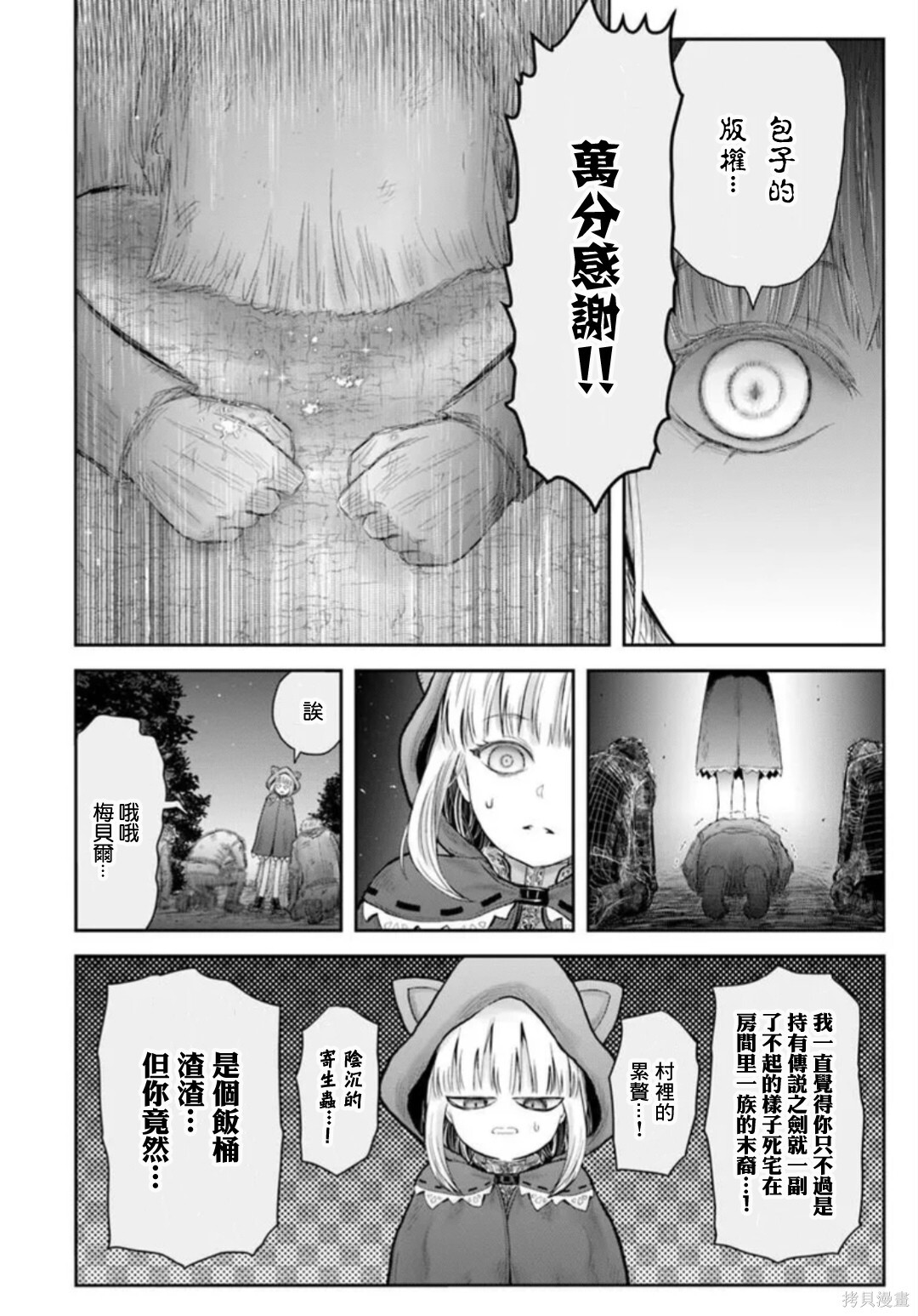 第75话 第8页