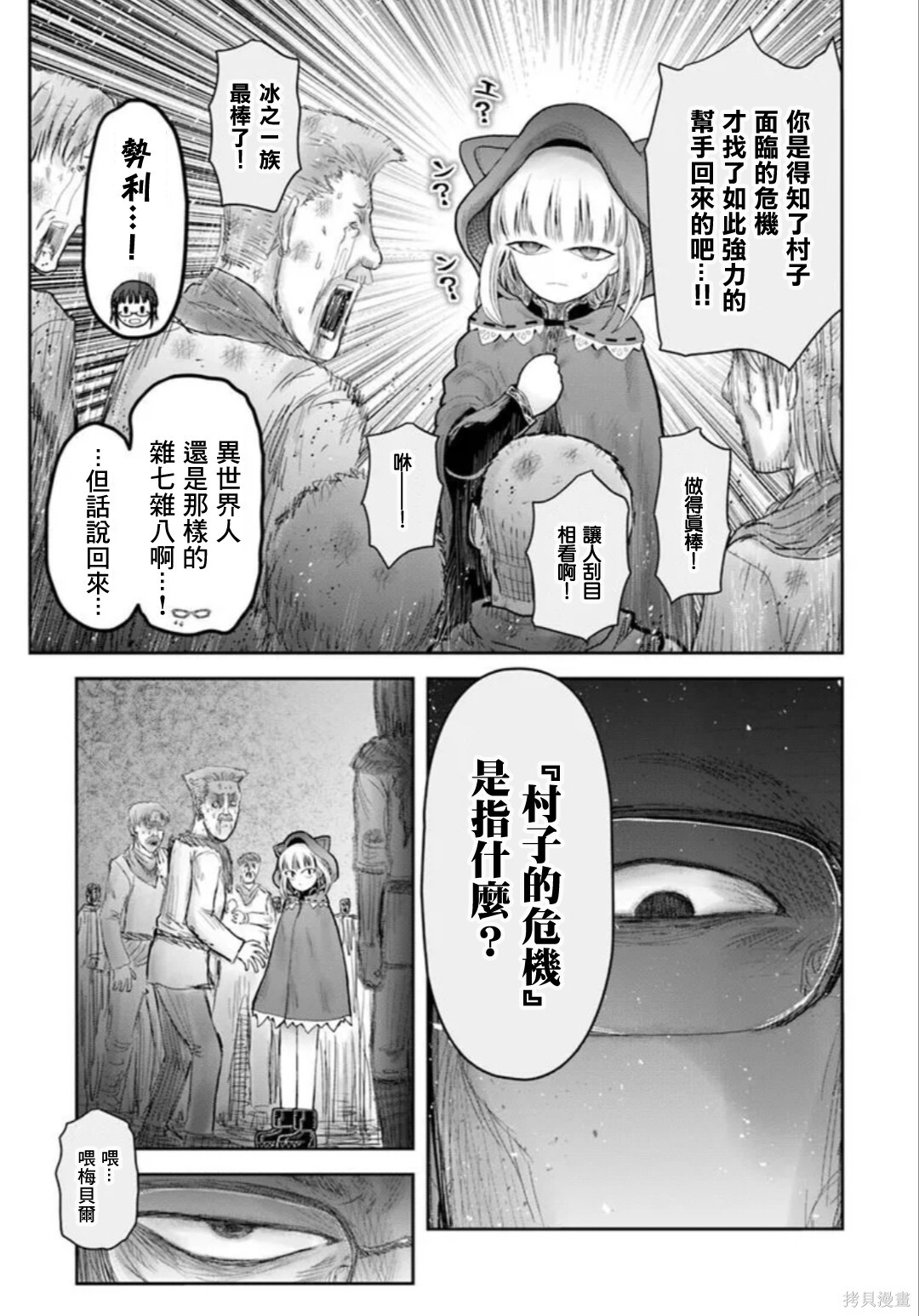 第75话 第9页