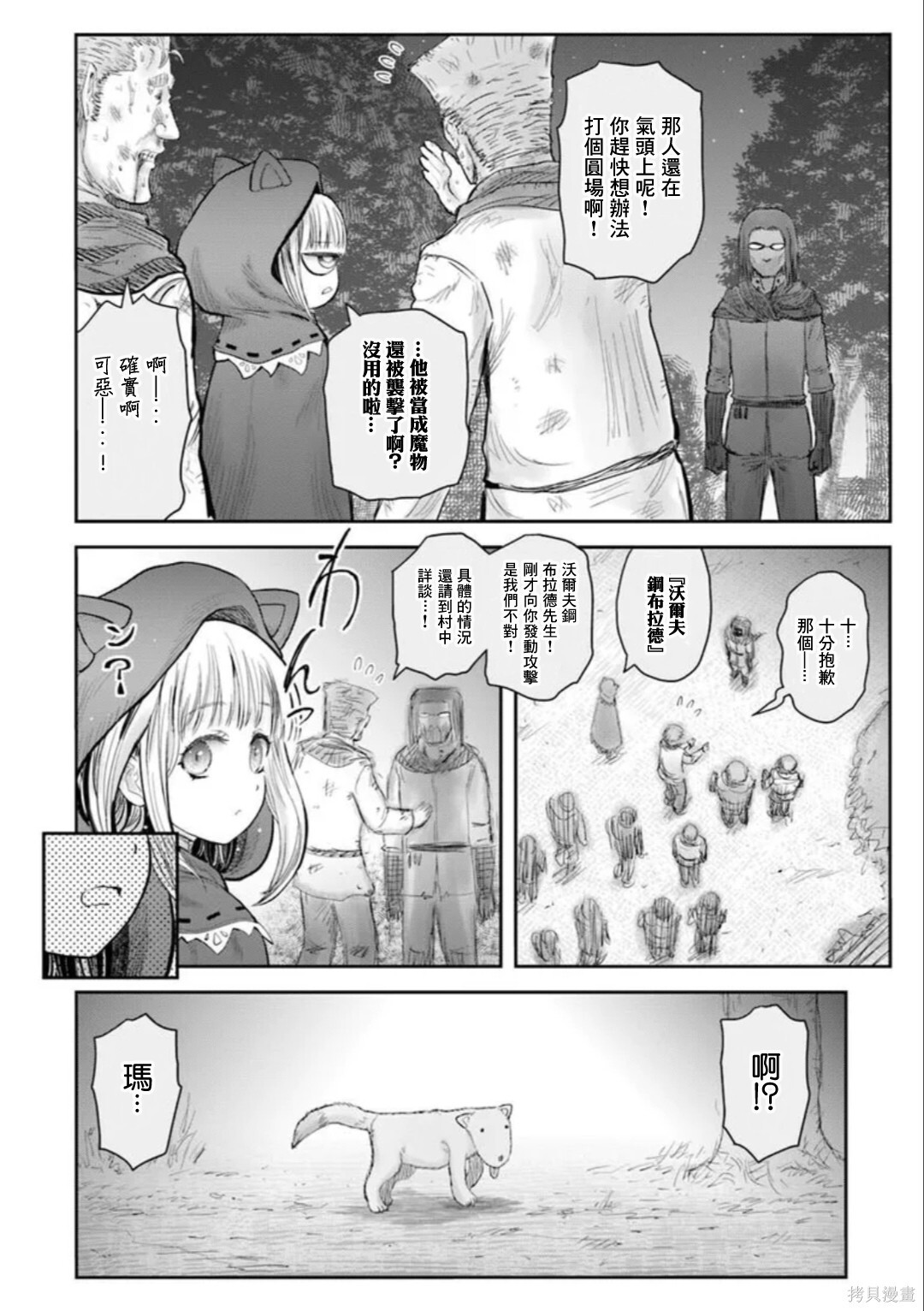 第75话 第10页