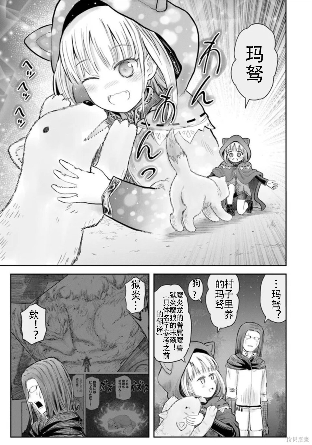 第75话 第11页