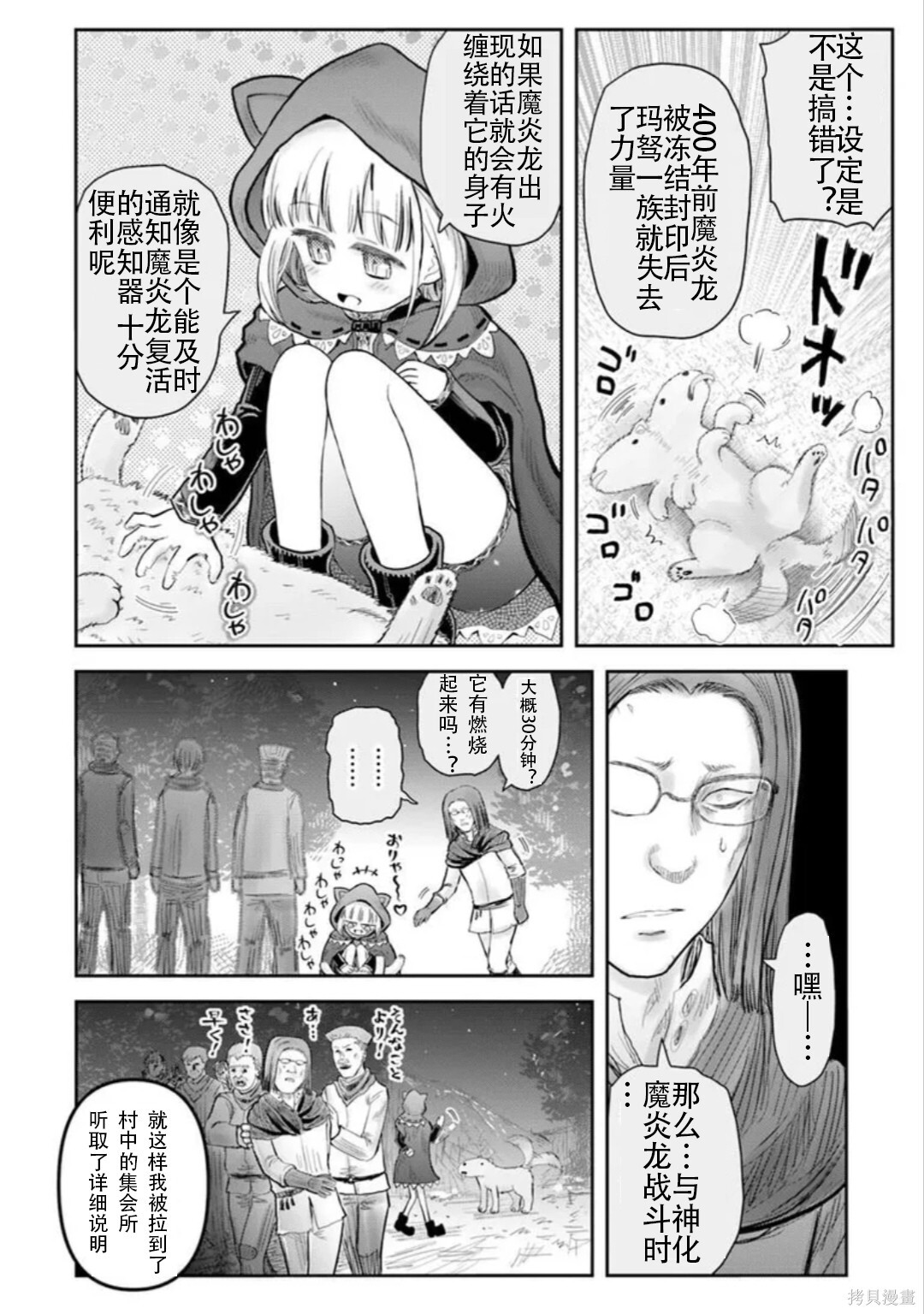 第75话 第12页