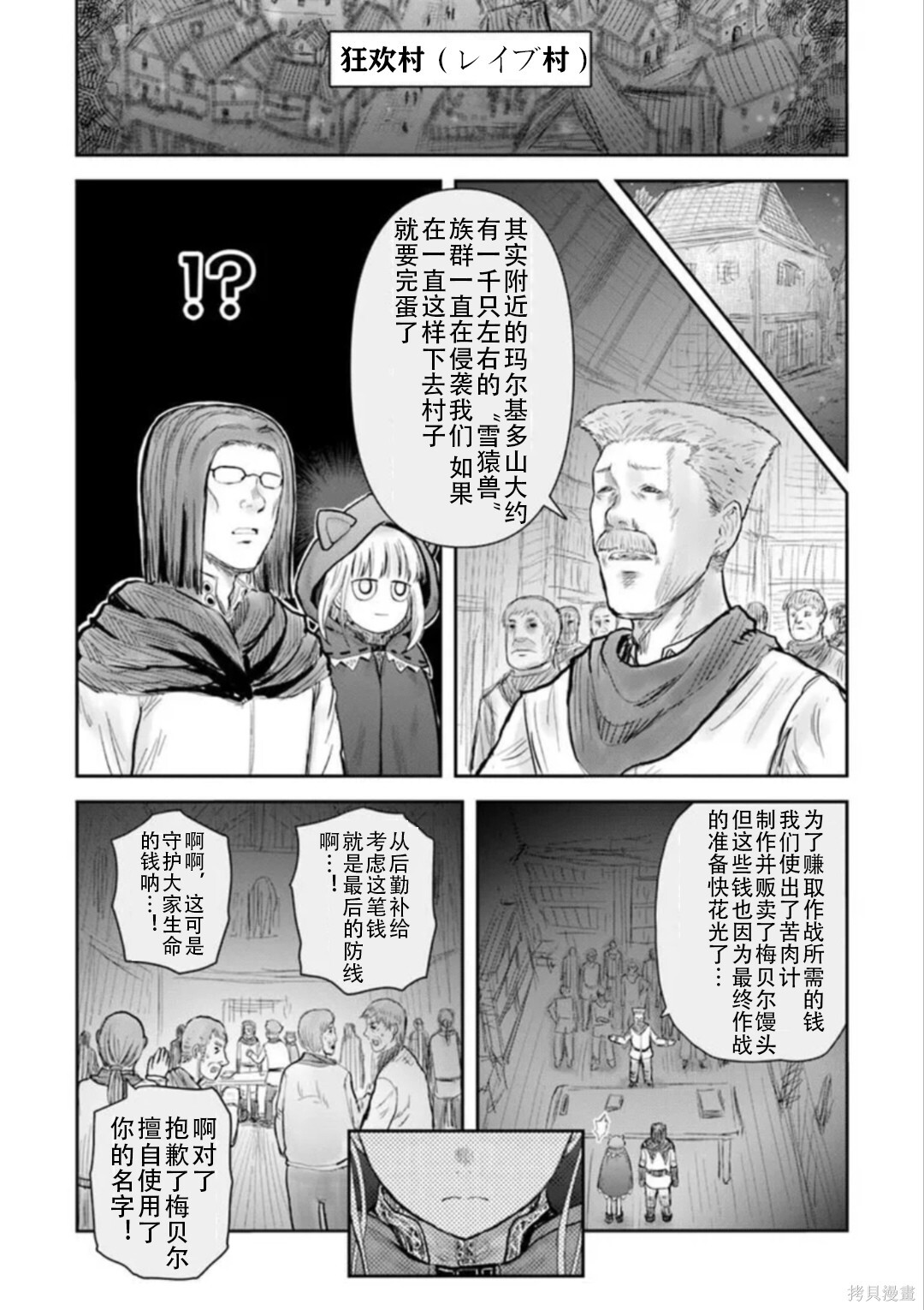 第75话 第13页