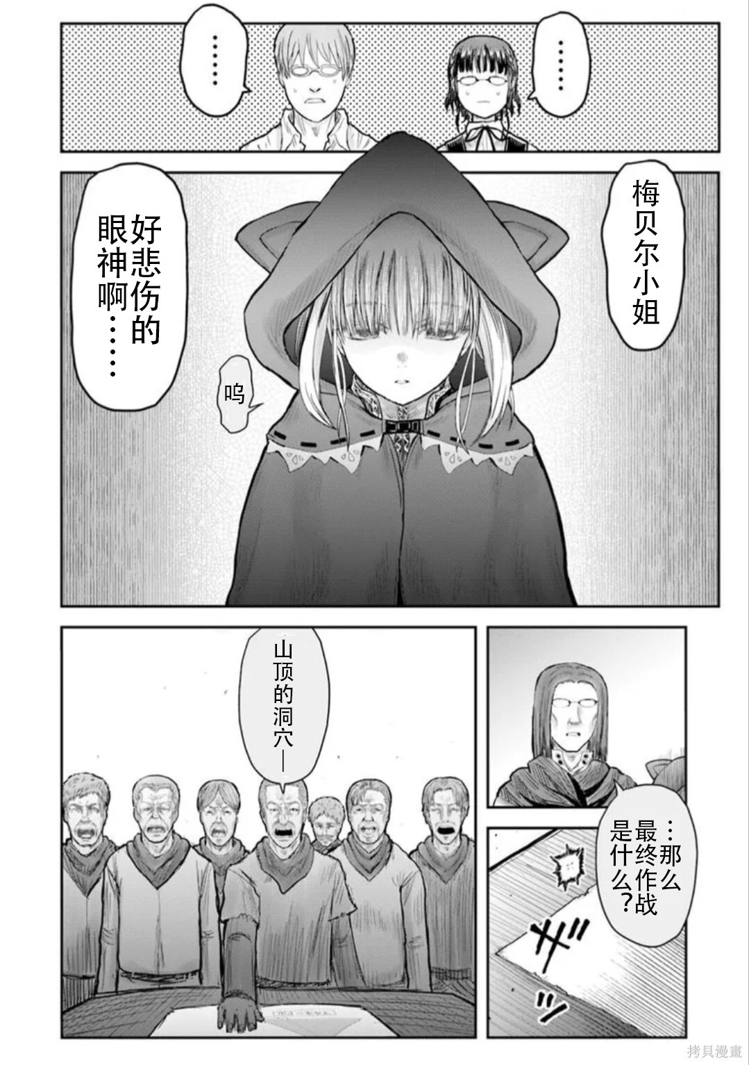 第75话 第14页