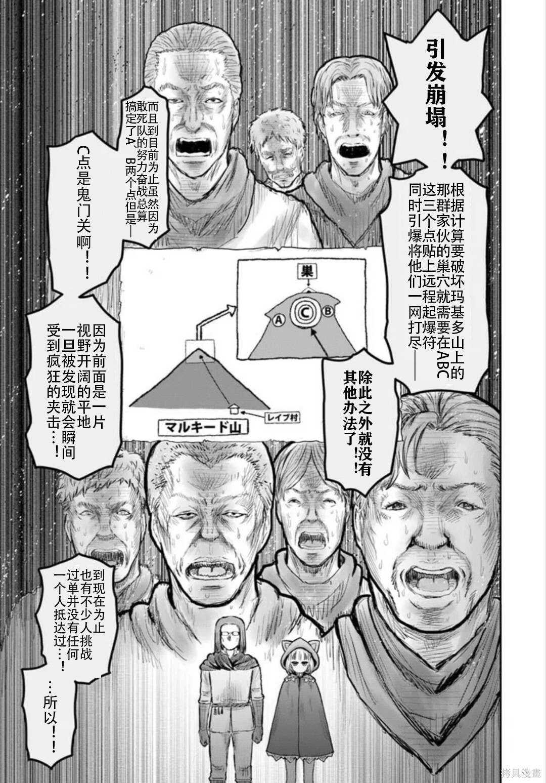 第75话 第15页