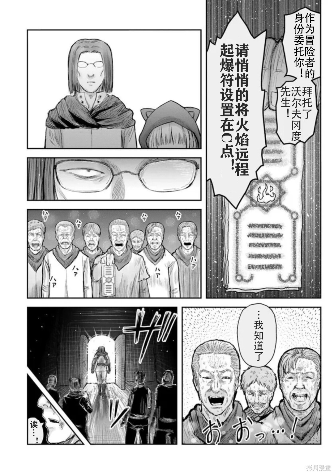 第75话 第16页