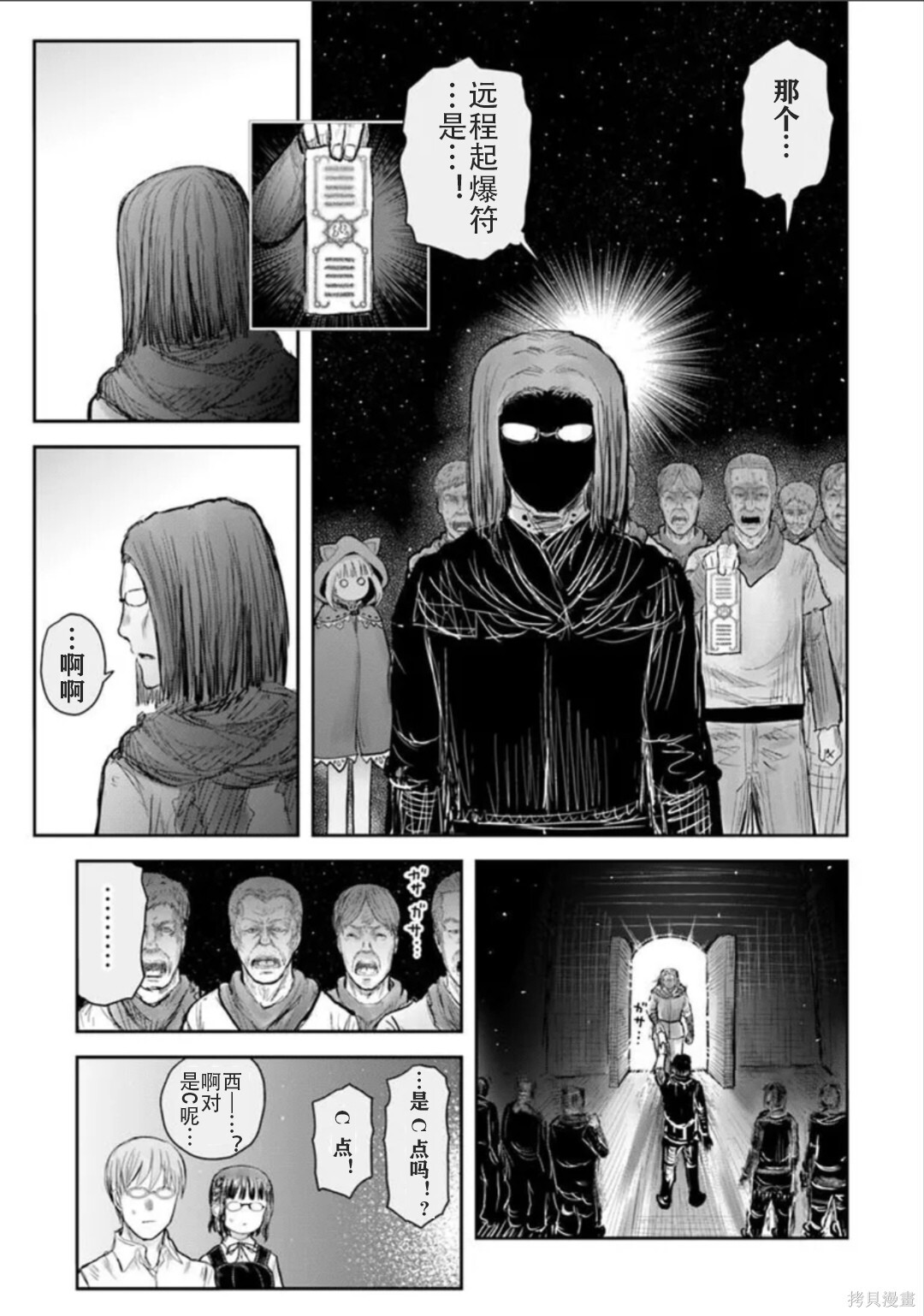 第75话 第17页