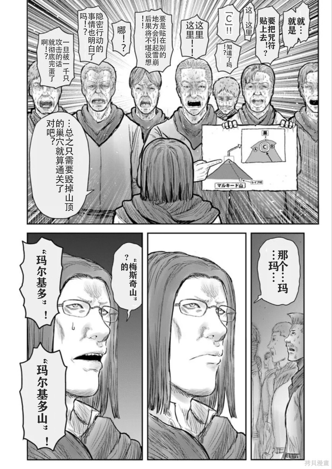 第75话 第18页