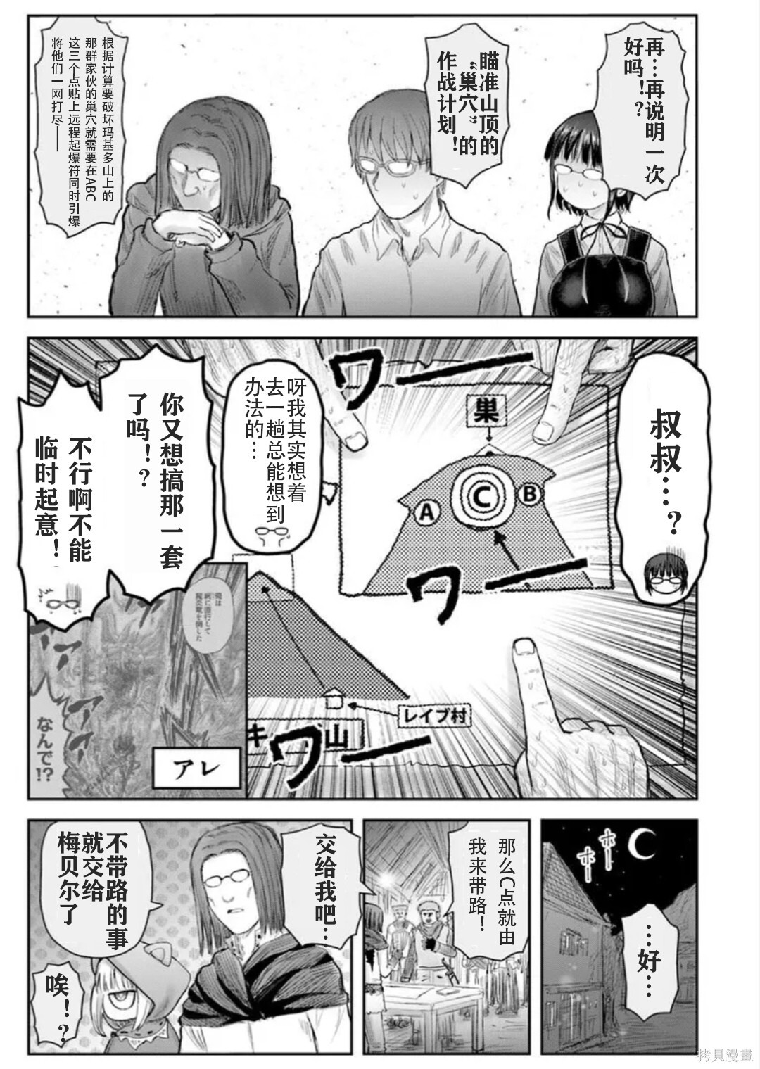 第75话 第19页
