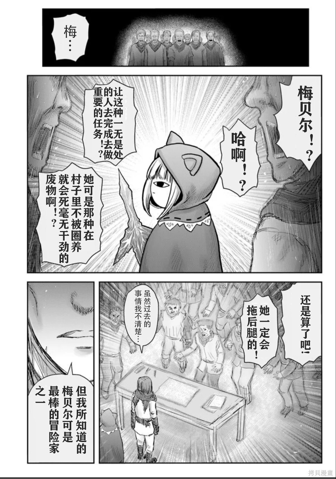 第75话 第20页