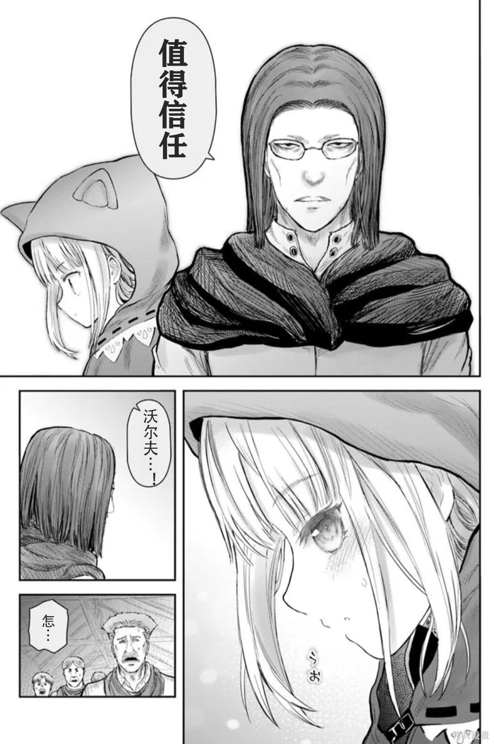 第75话 第21页